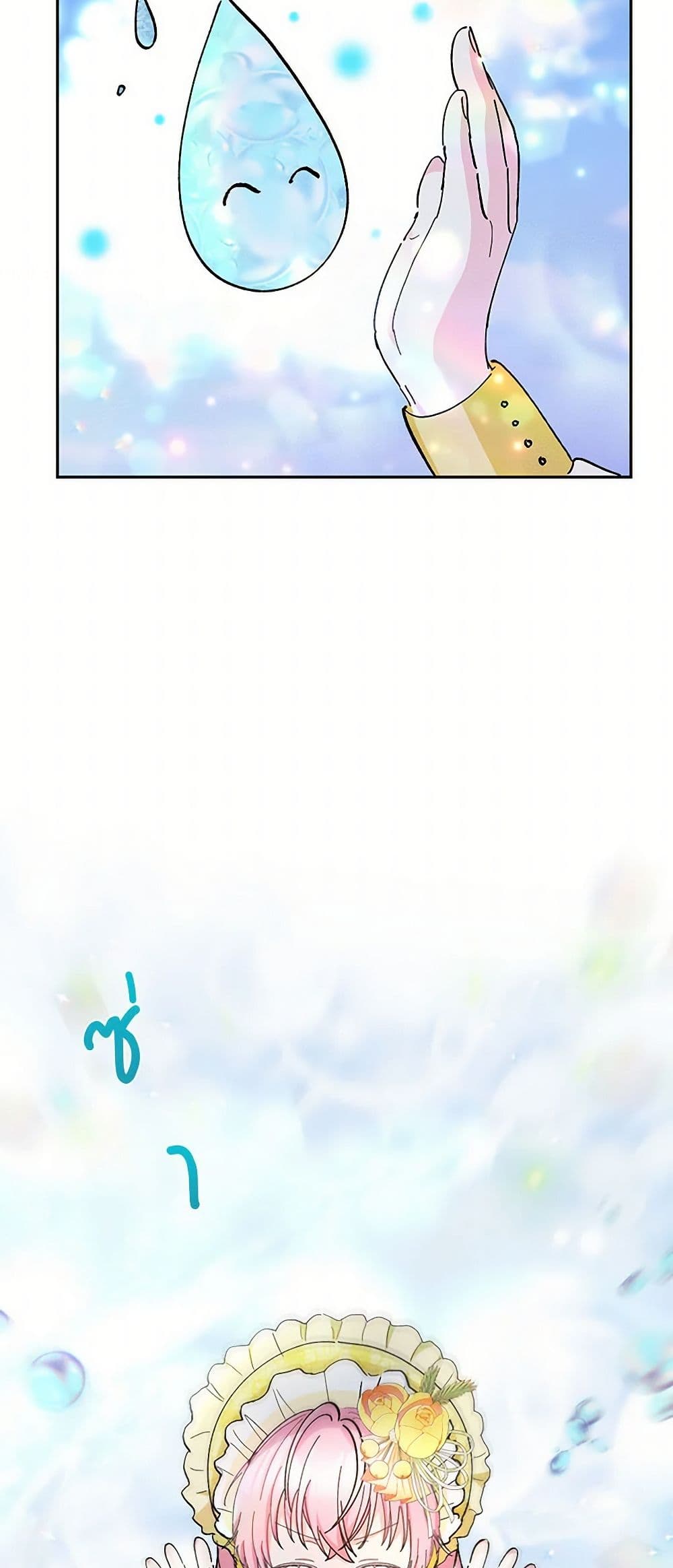 Our Little Empress page 24
