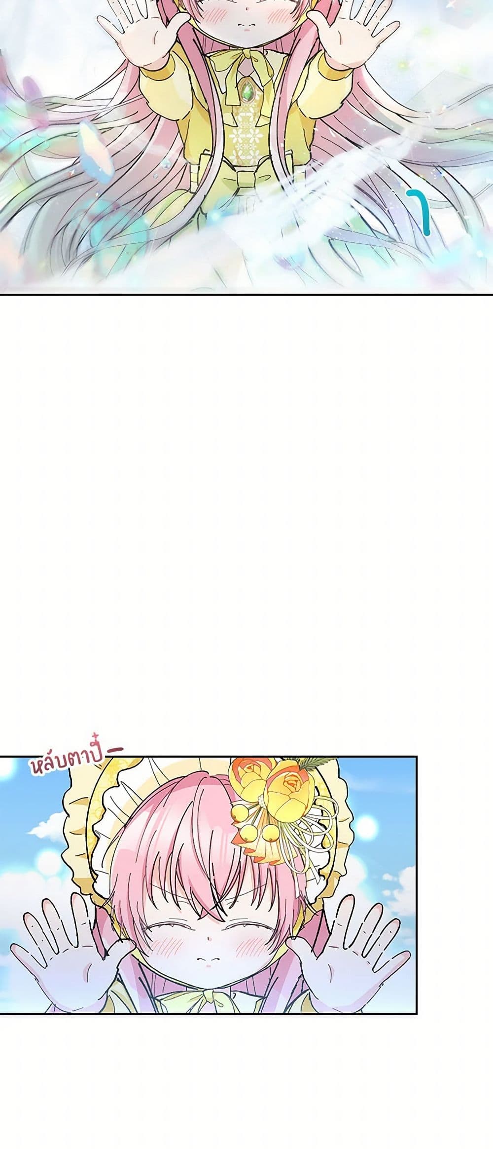 Our Little Empress page 25