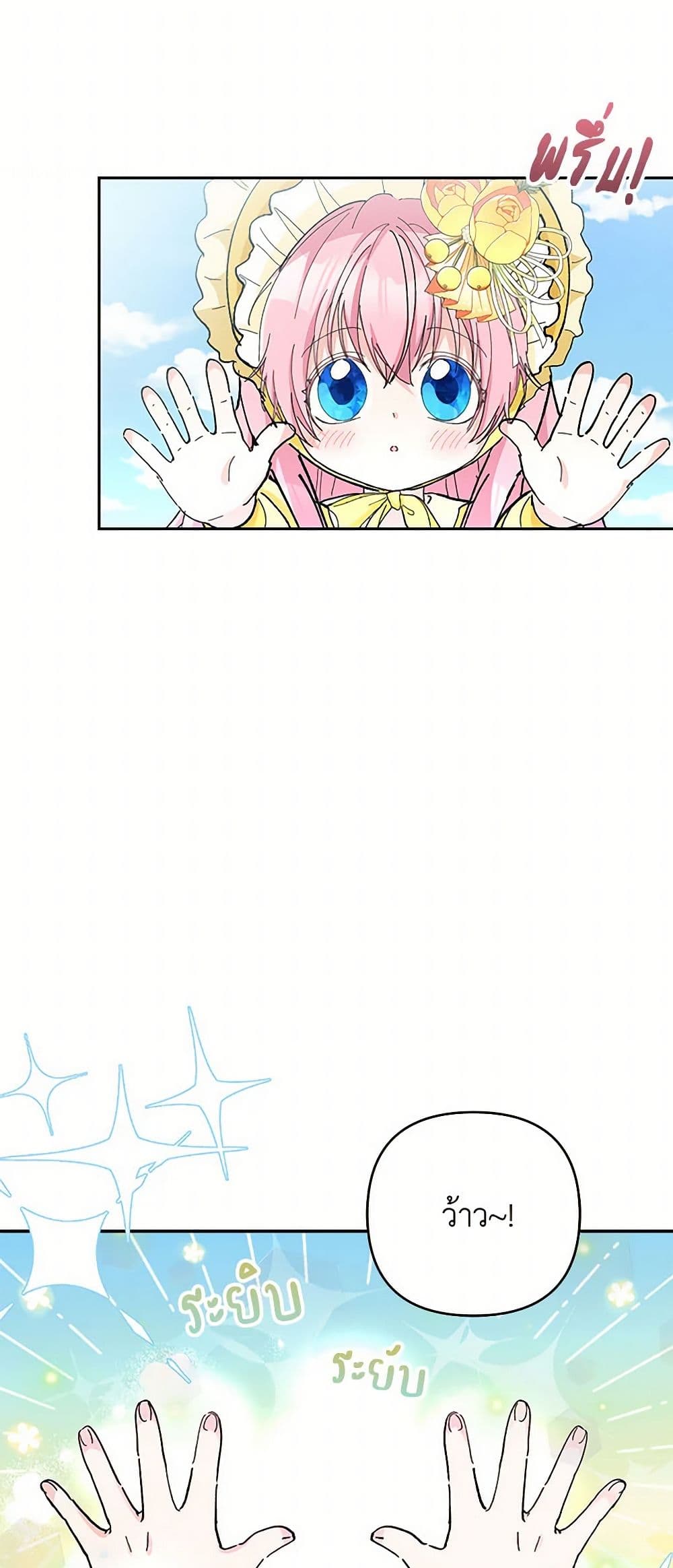 Our Little Empress page 26
