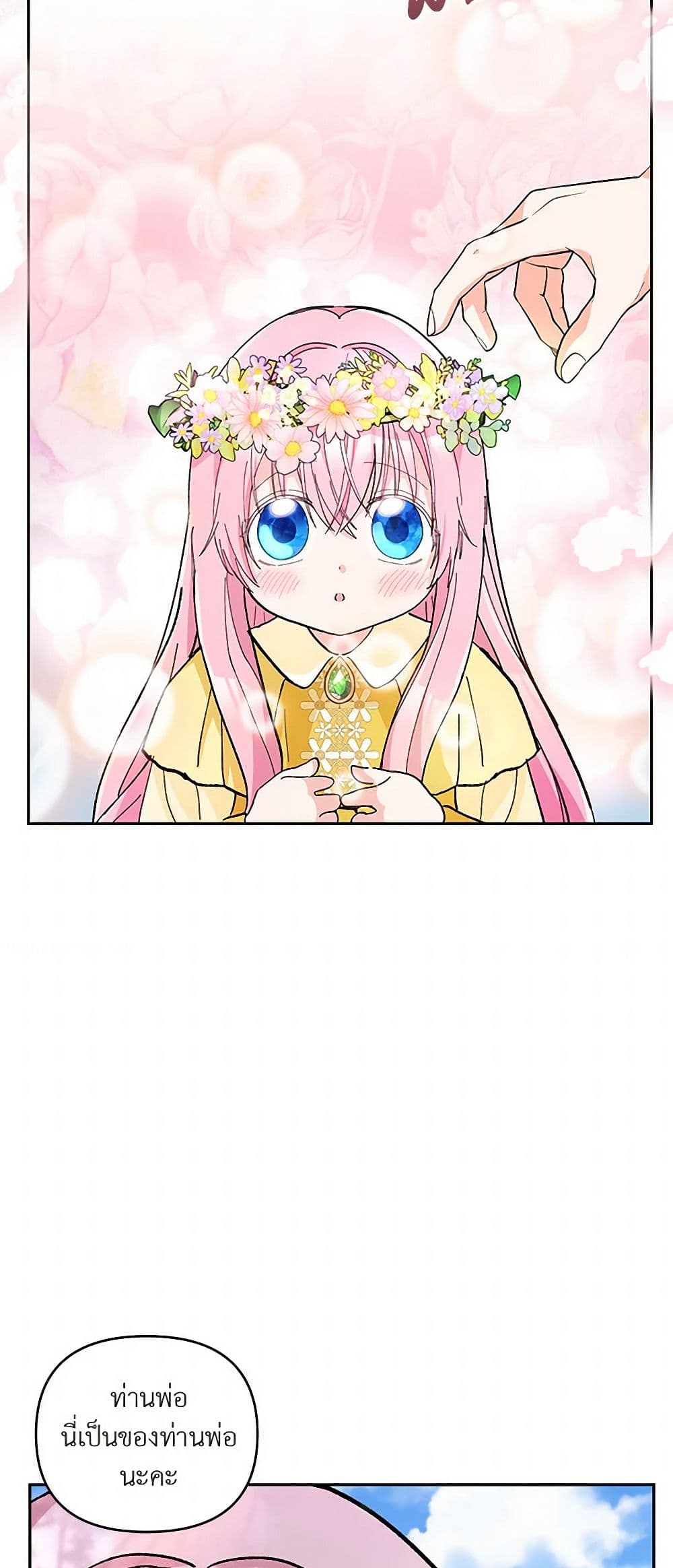 Our Little Empress page 34