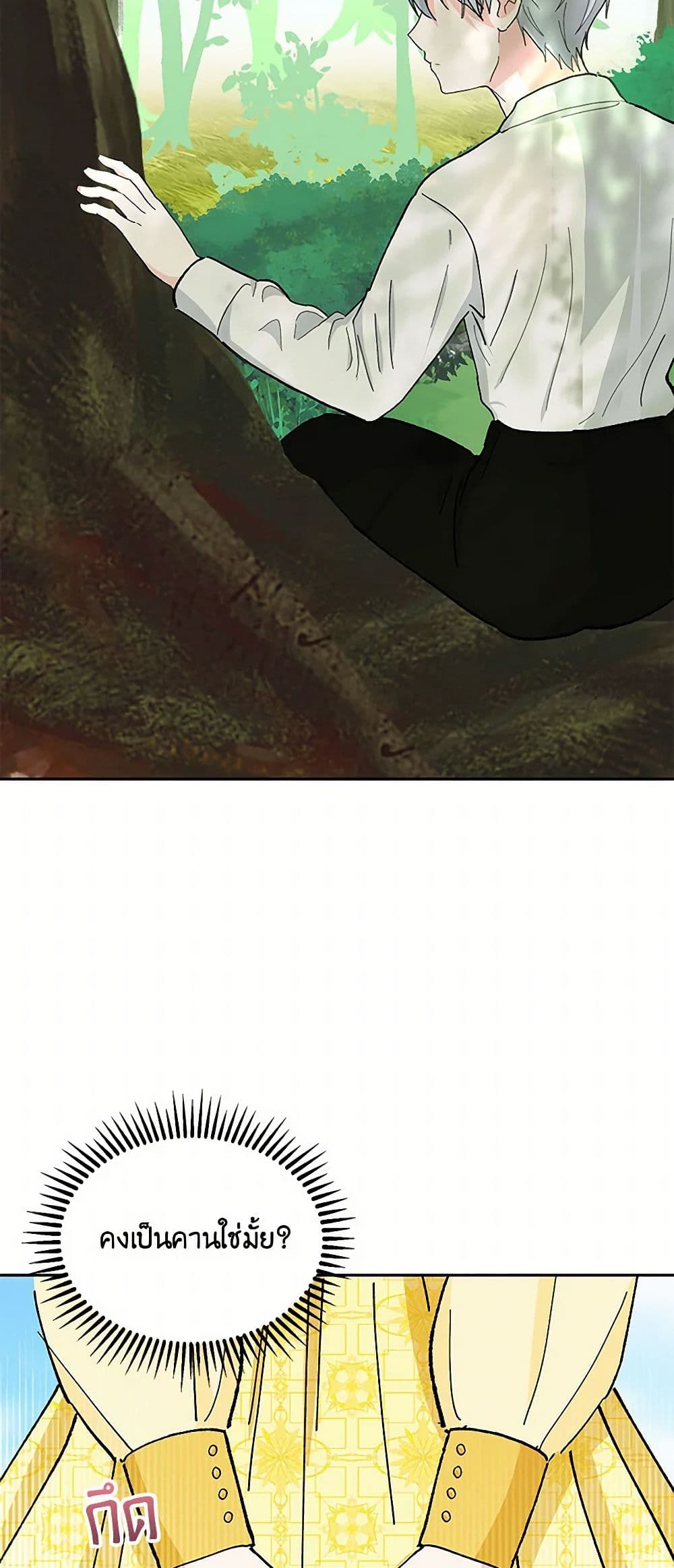 Our Little Empress page 38