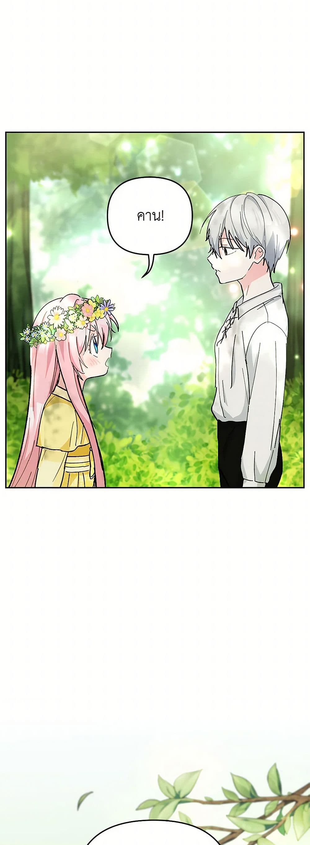 Our Little Empress page 7