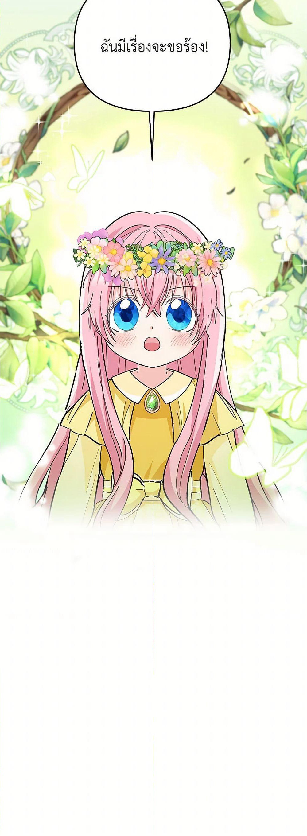 Our Little Empress page 8