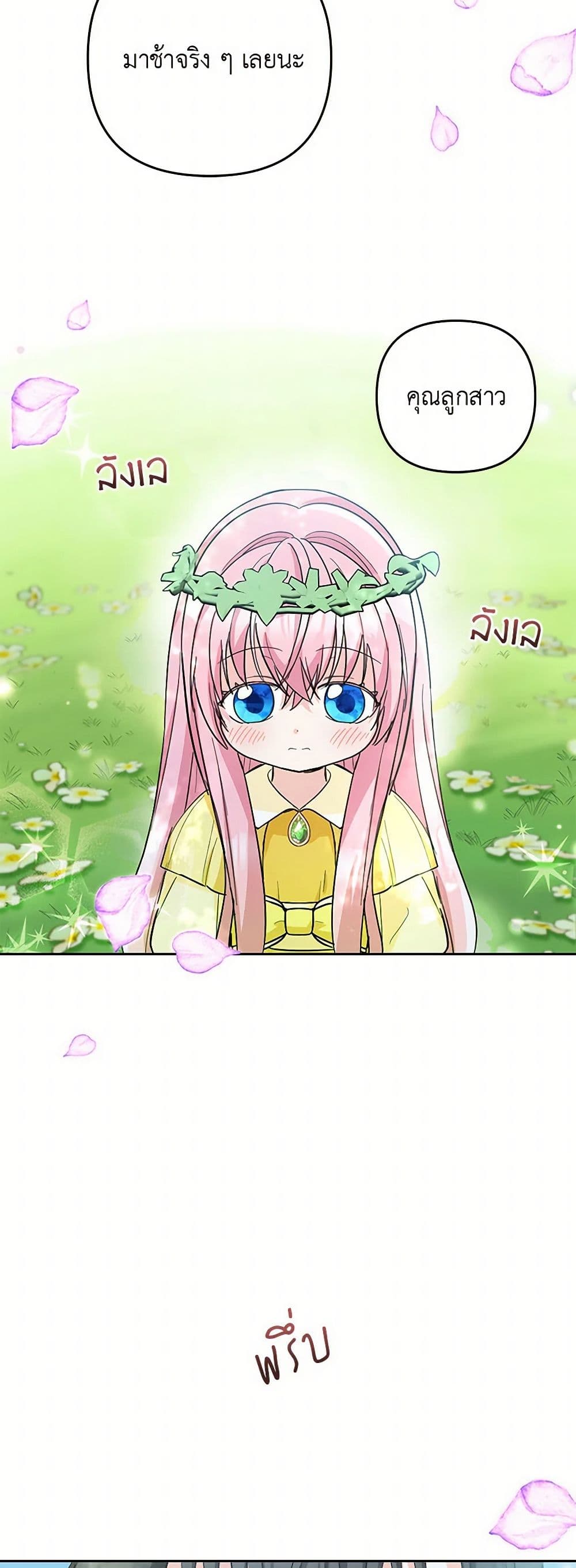 Our Little Empress page 11