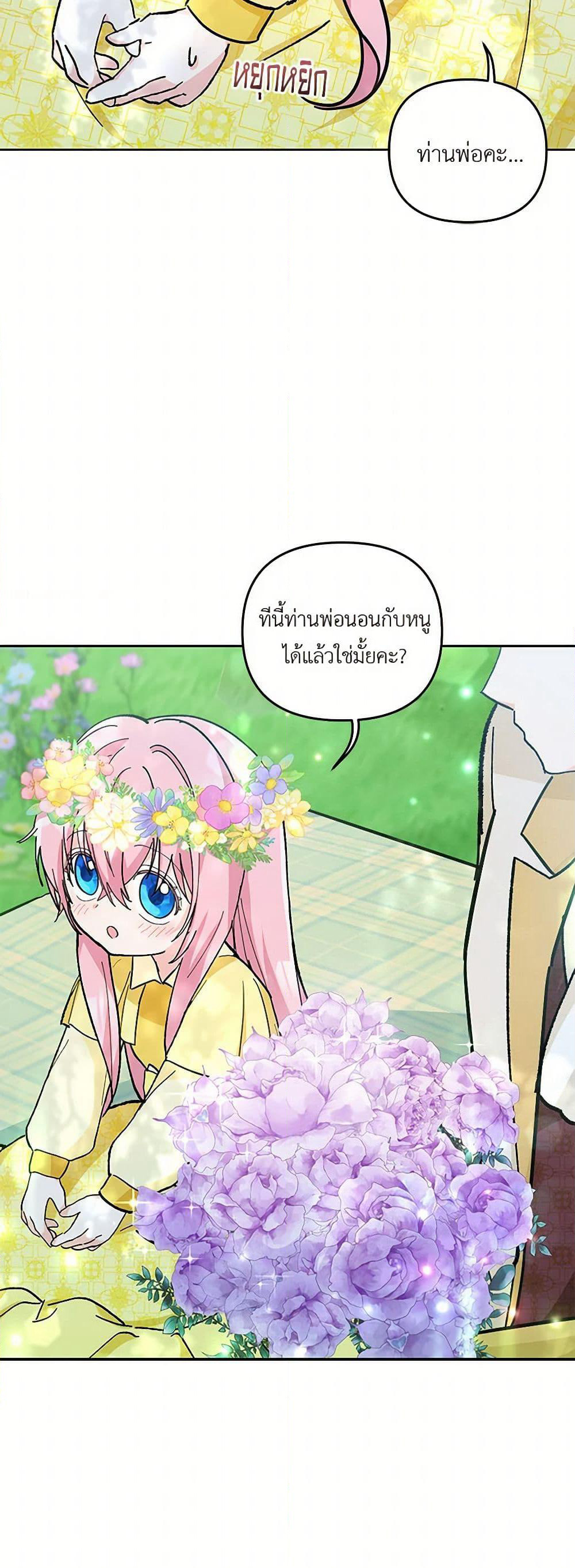 Our Little Empress page 15