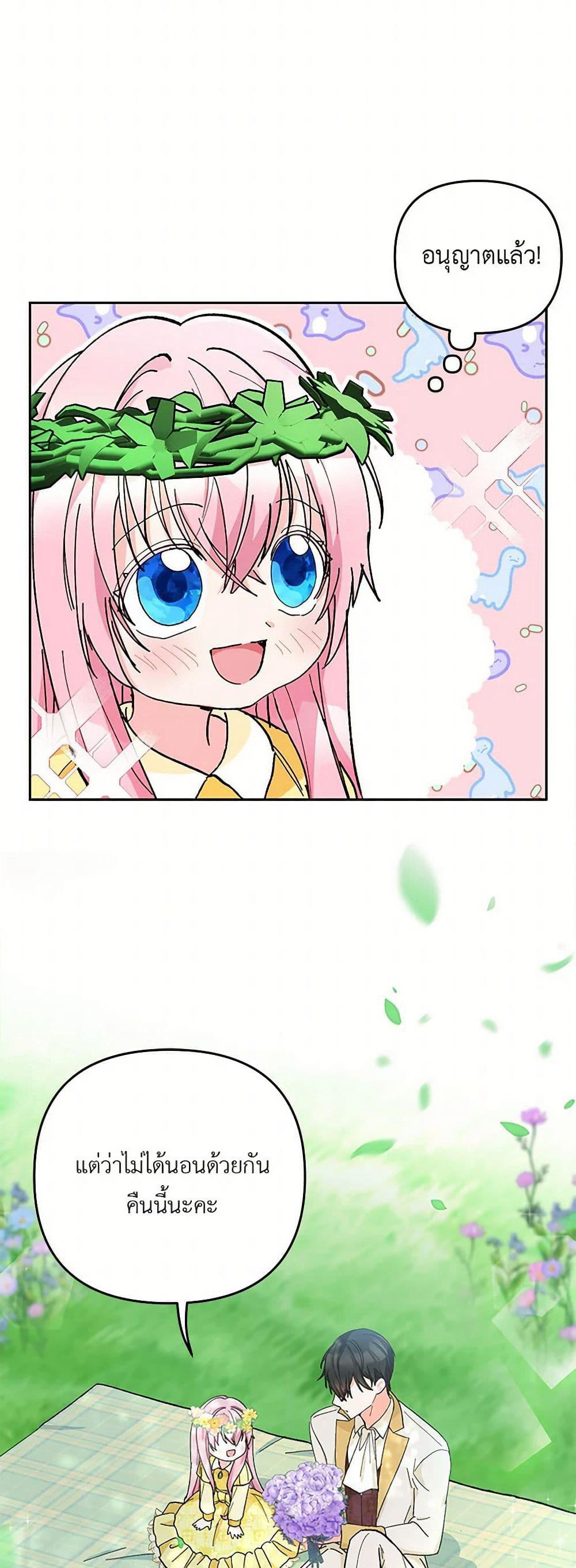 Our Little Empress page 22