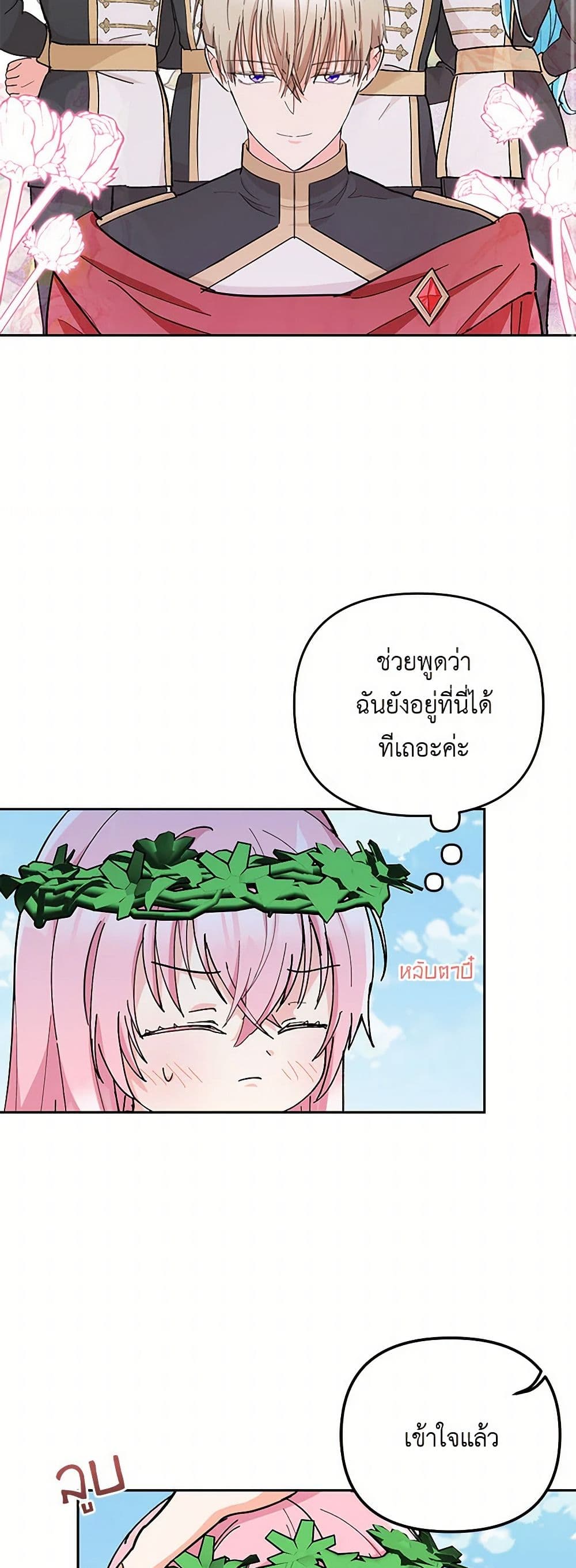 Our Little Empress page 27