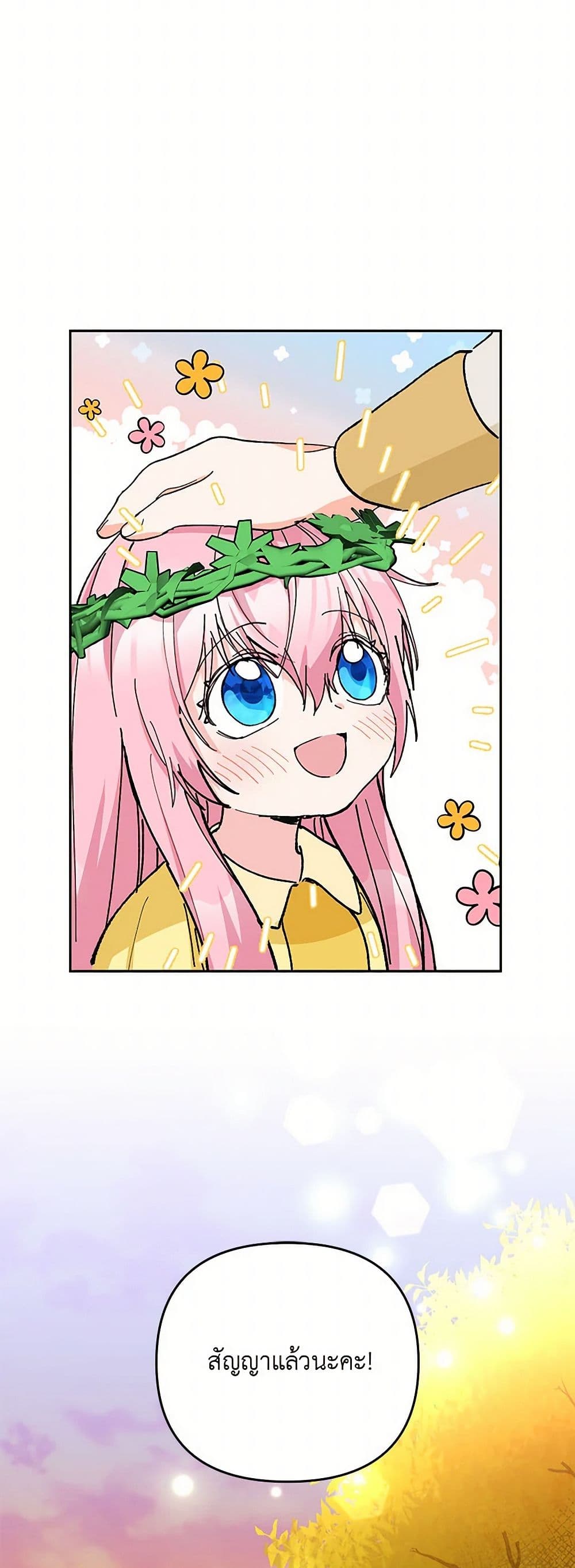 Our Little Empress page 29