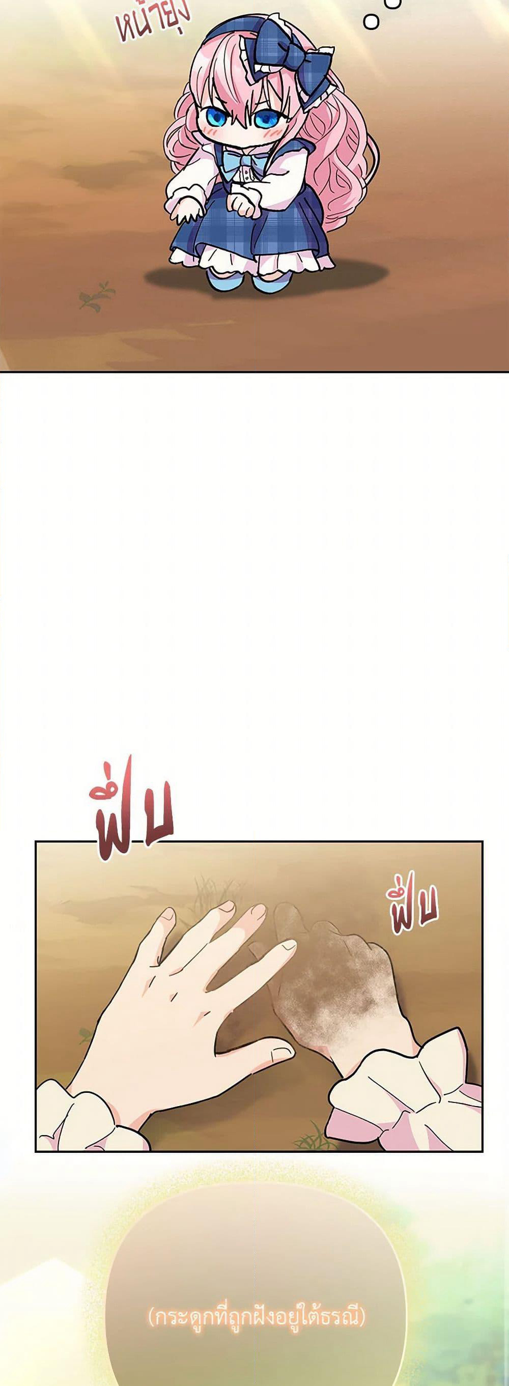 Our Little Empress page 34