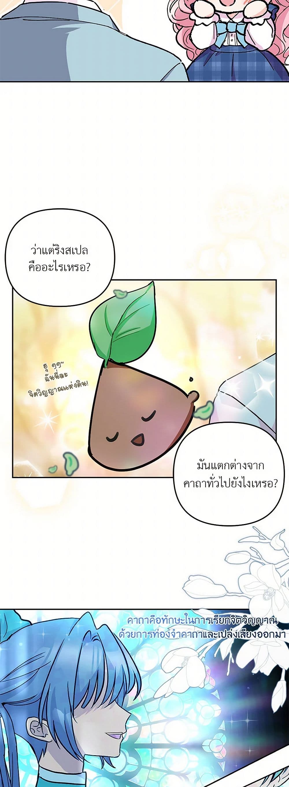Our Little Empress page 40
