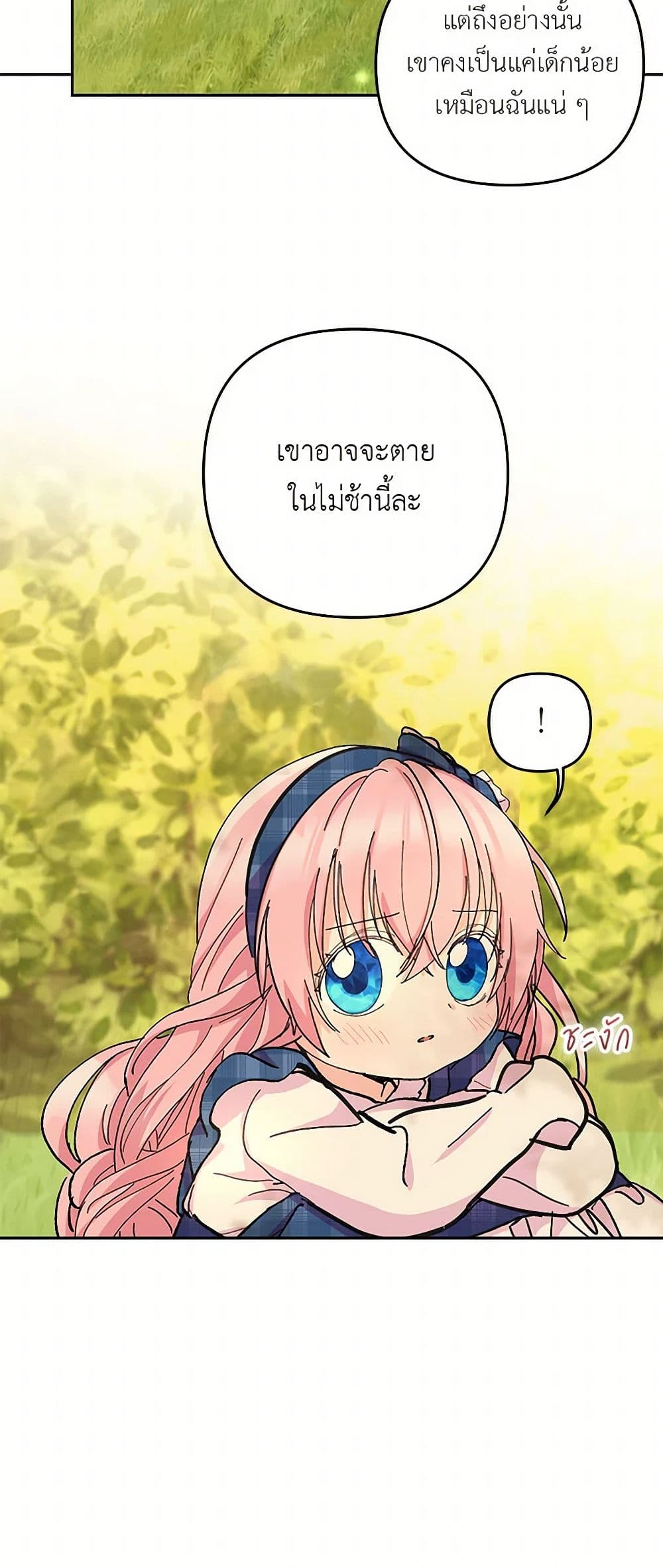 Our Little Empress page 10