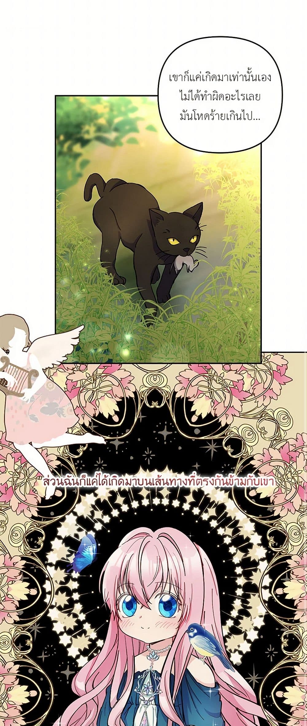 Our Little Empress page 11
