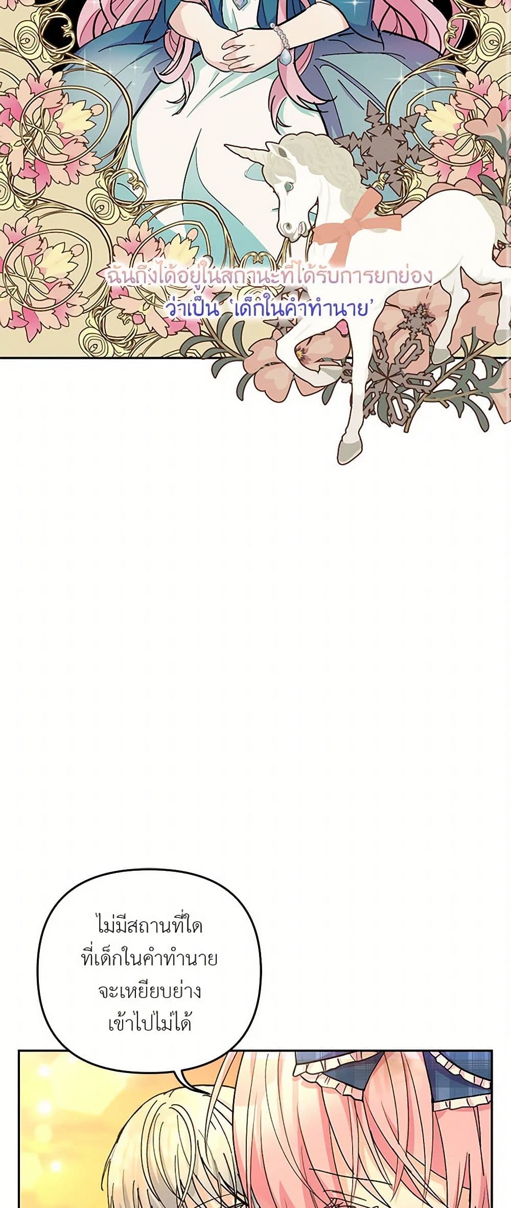 Our Little Empress page 12