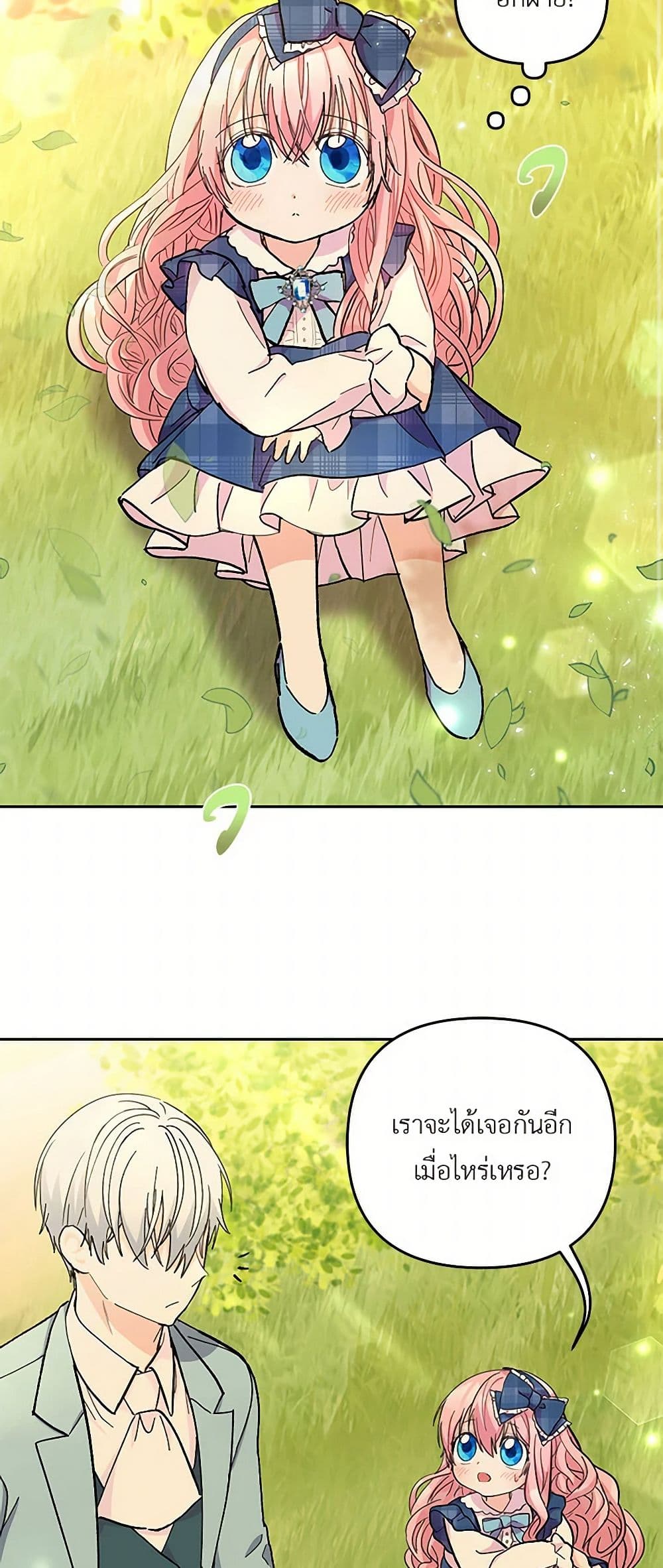 Our Little Empress page 22