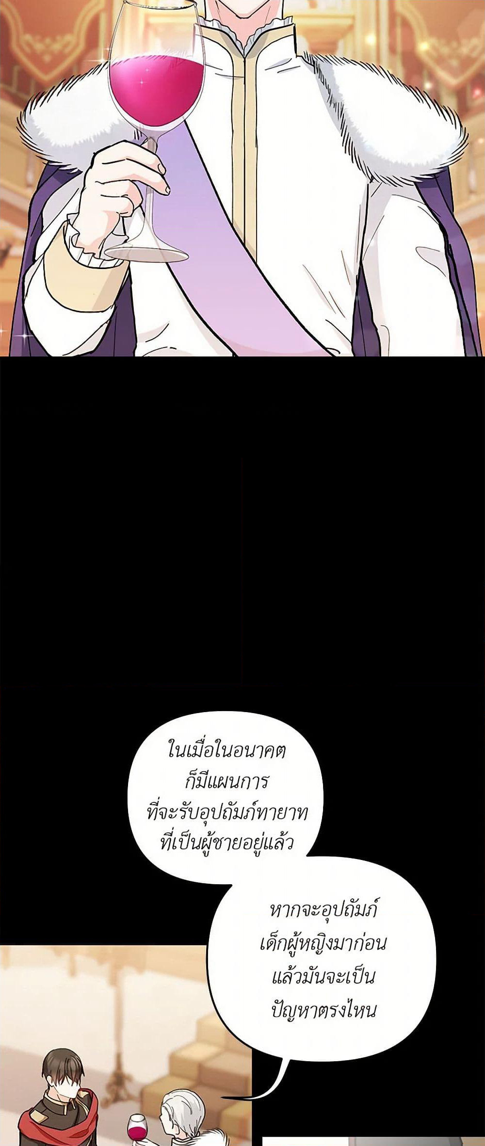 Our Little Empress page 45