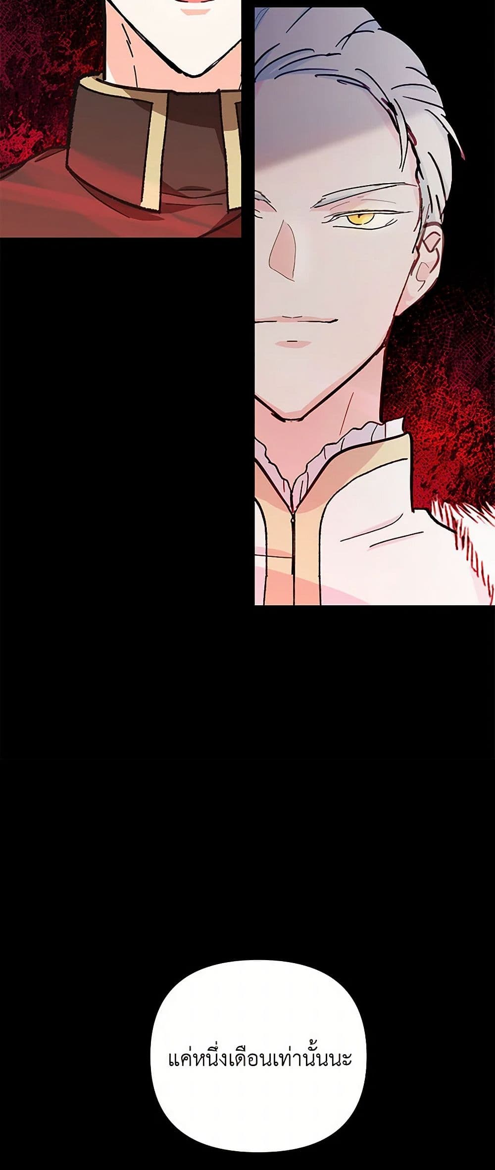 Our Little Empress page 49