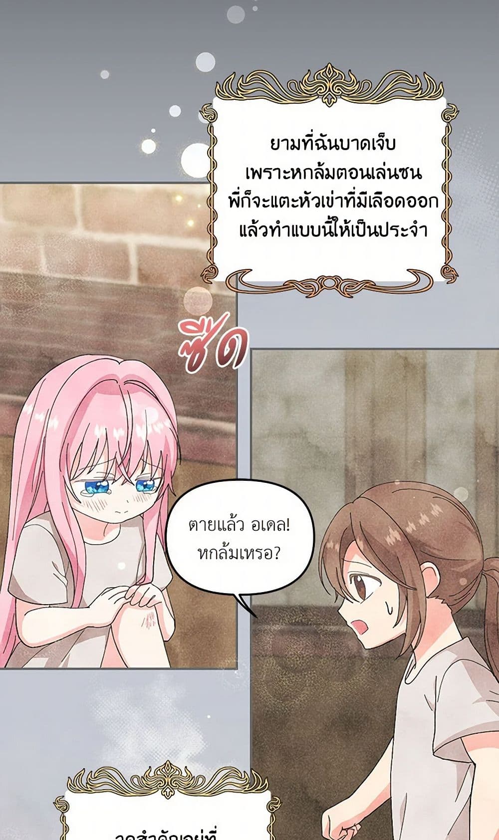 Our Little Empress page 3
