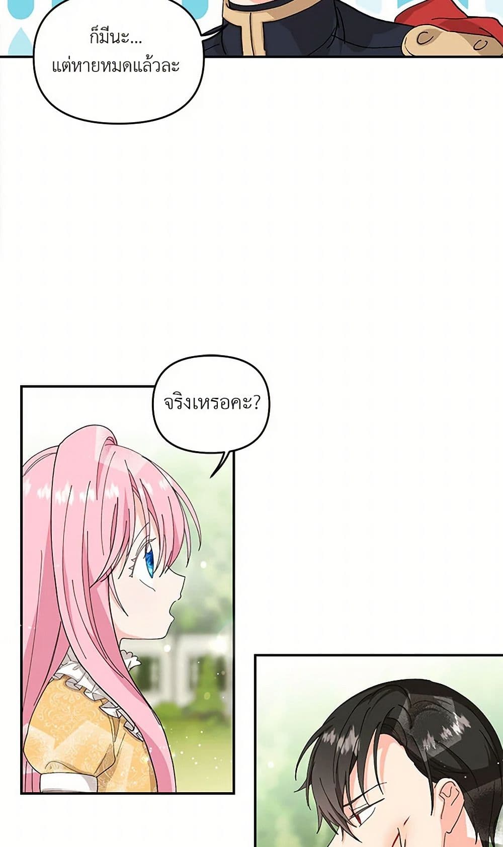 Our Little Empress page 8