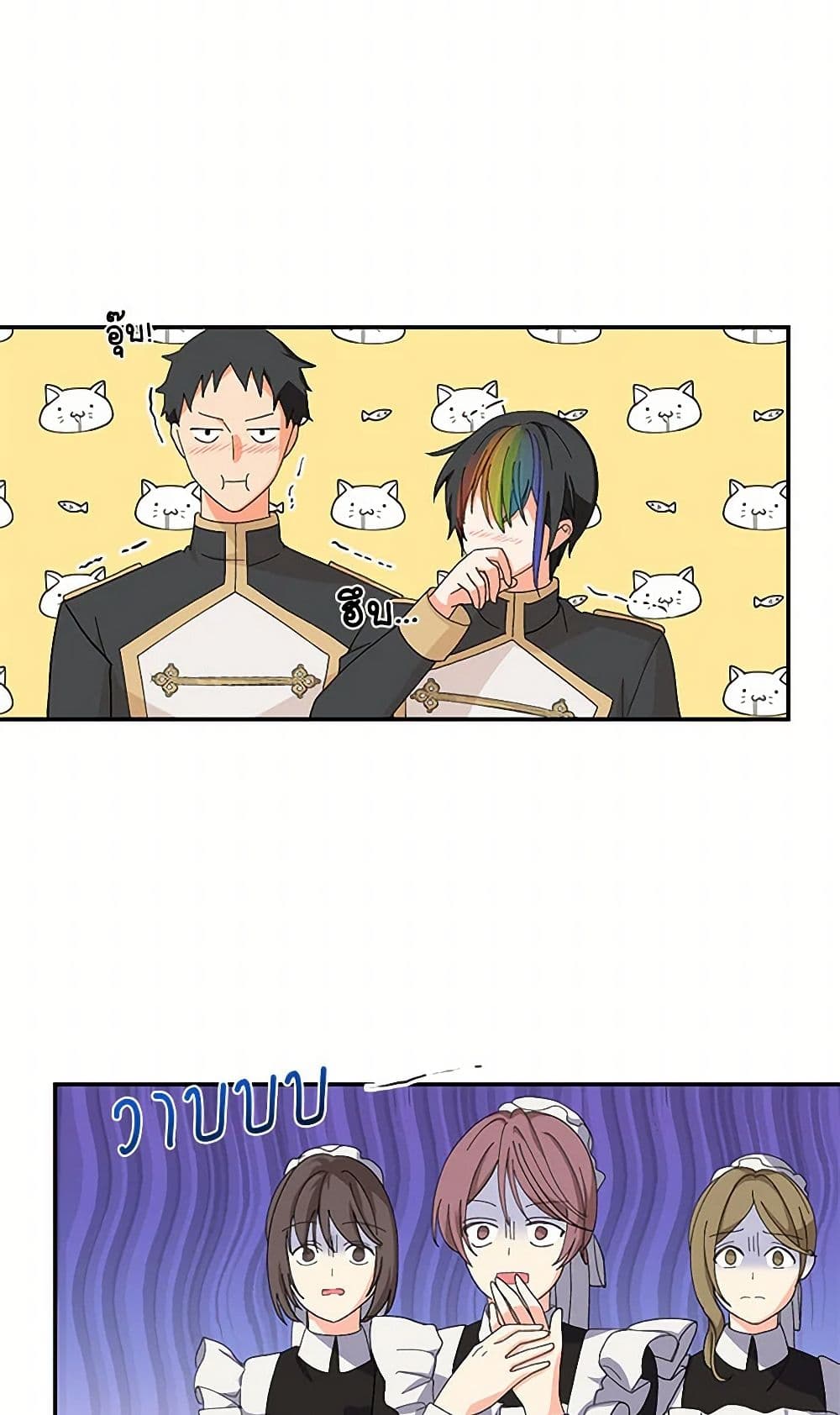 Our Little Empress page 11