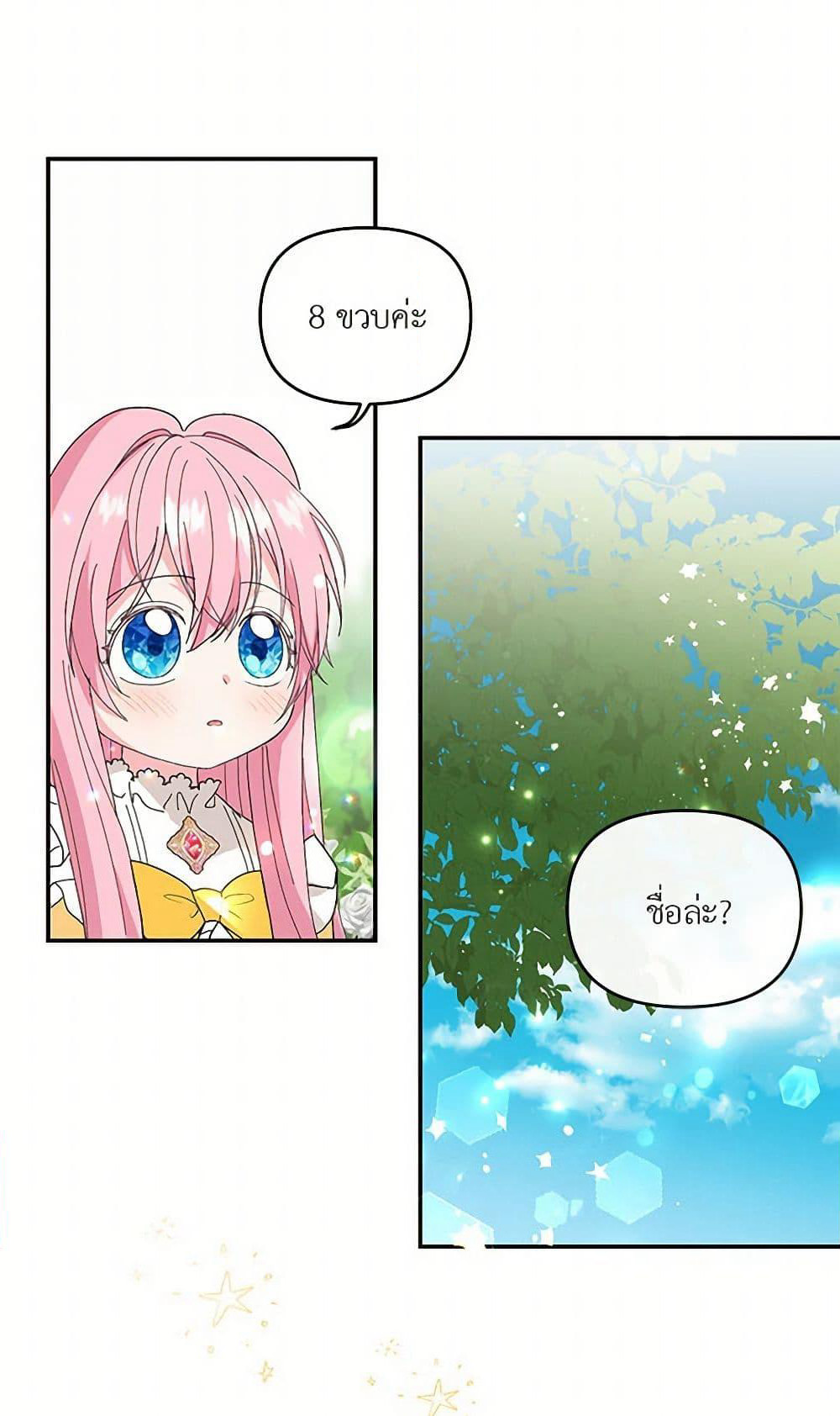 Our Little Empress page 13