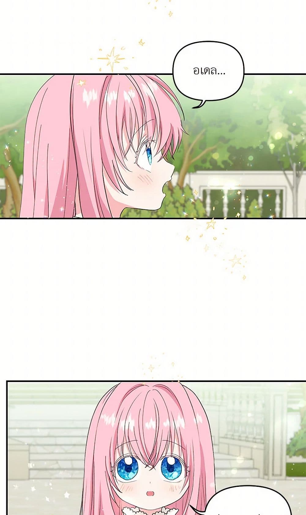 Our Little Empress page 14