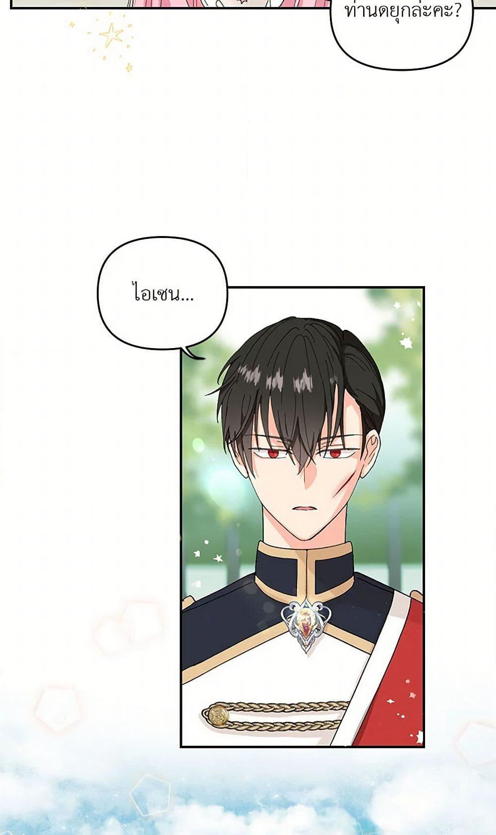 Our Little Empress page 15