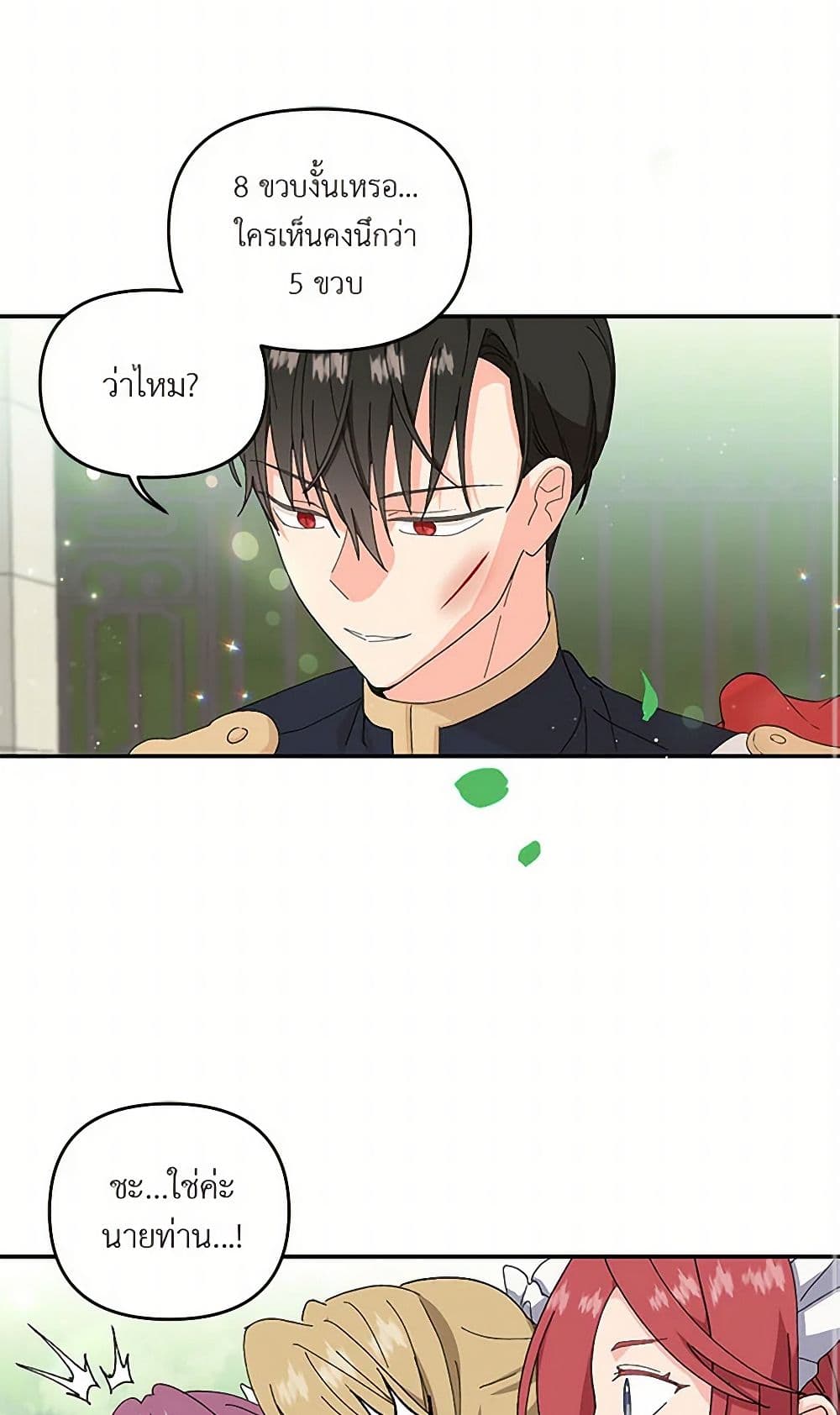 Our Little Empress page 17