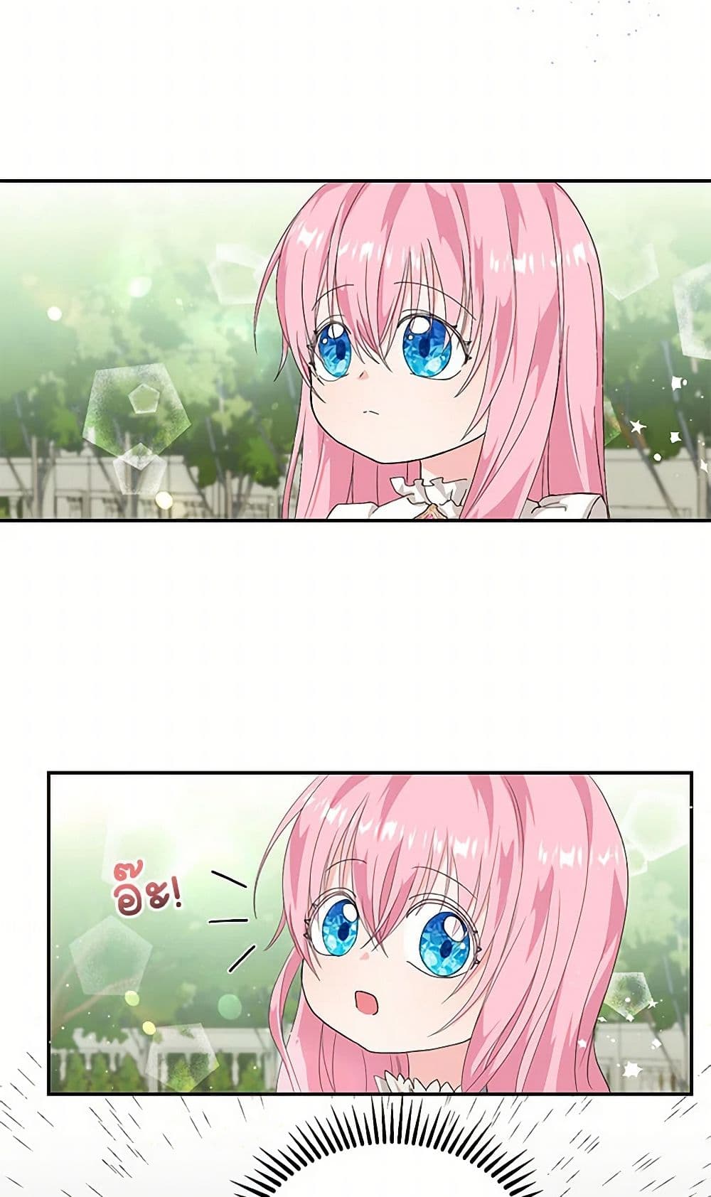 Our Little Empress page 20