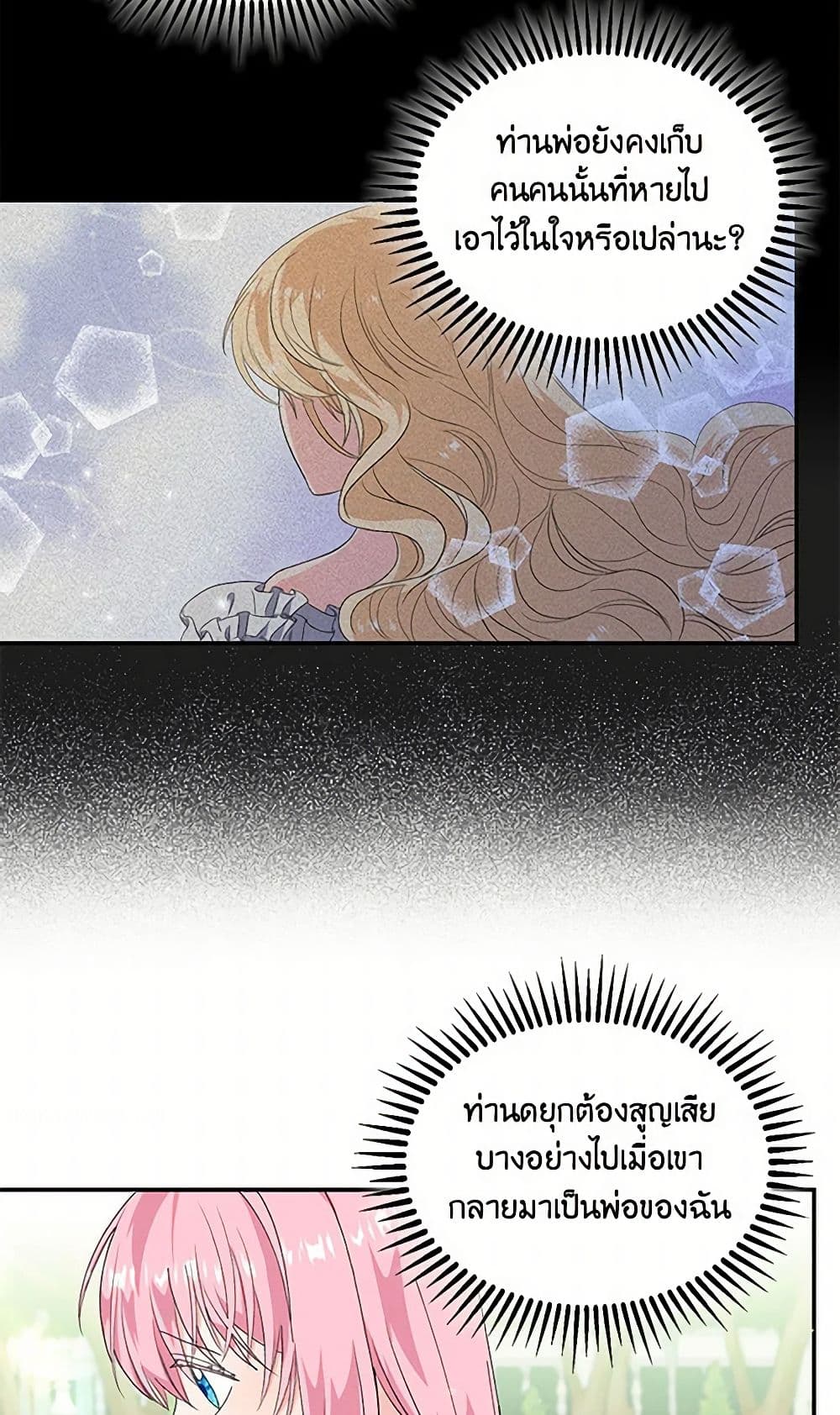 Our Little Empress page 24