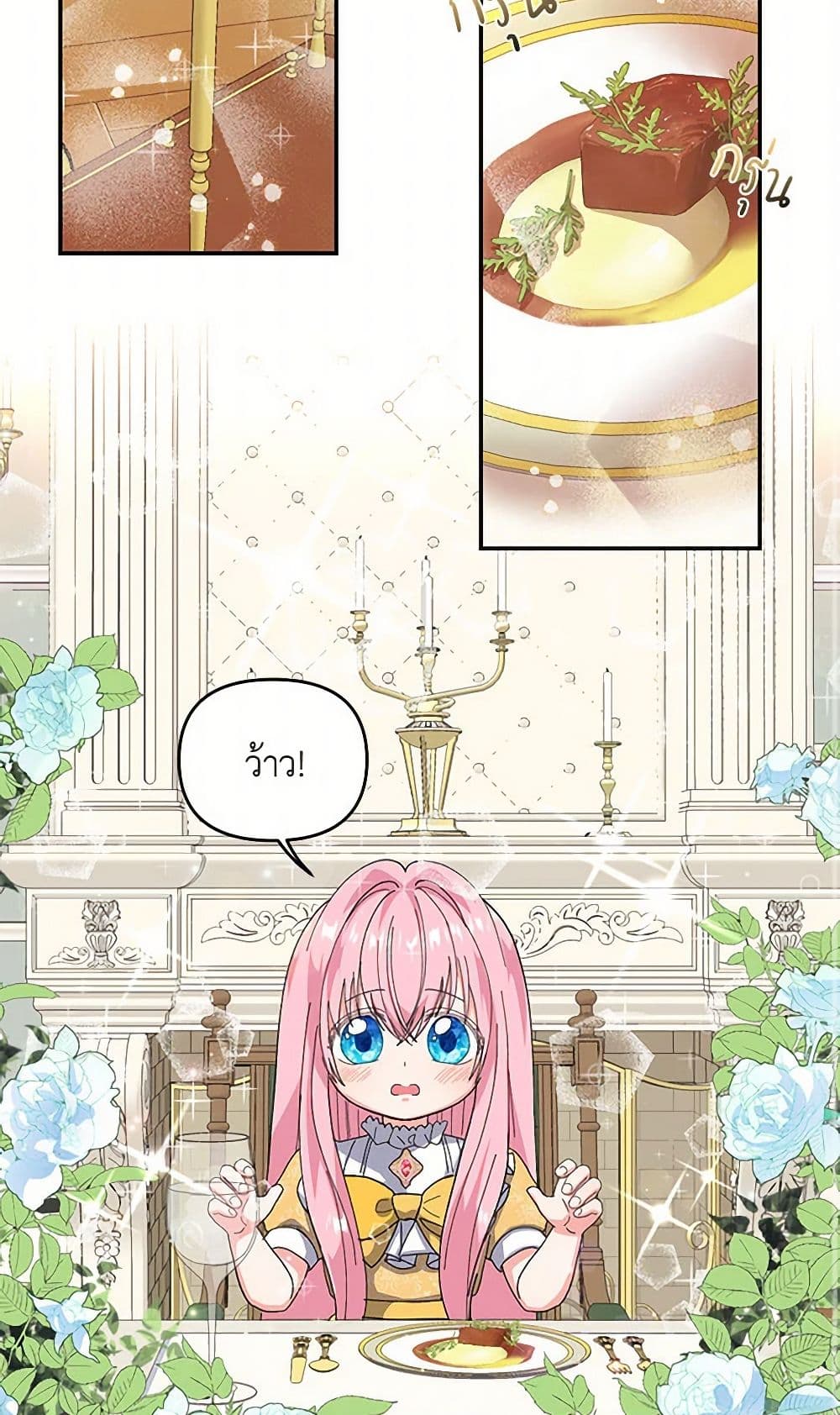 Our Little Empress page 32