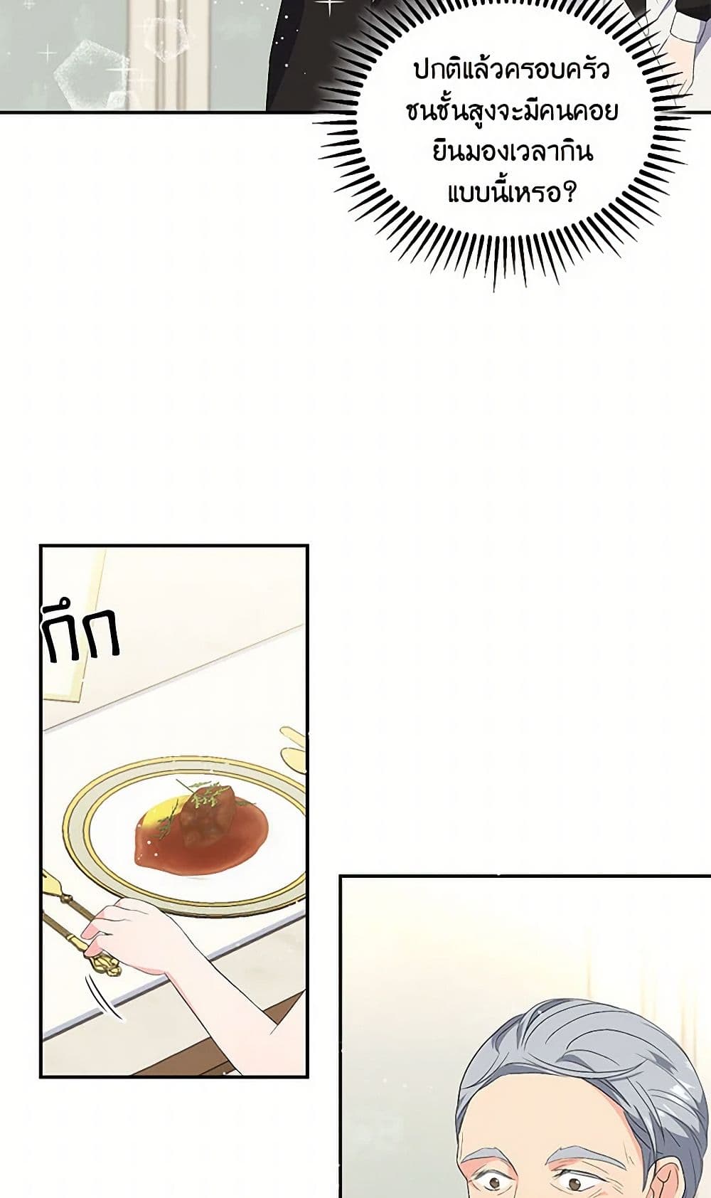 Our Little Empress page 40
