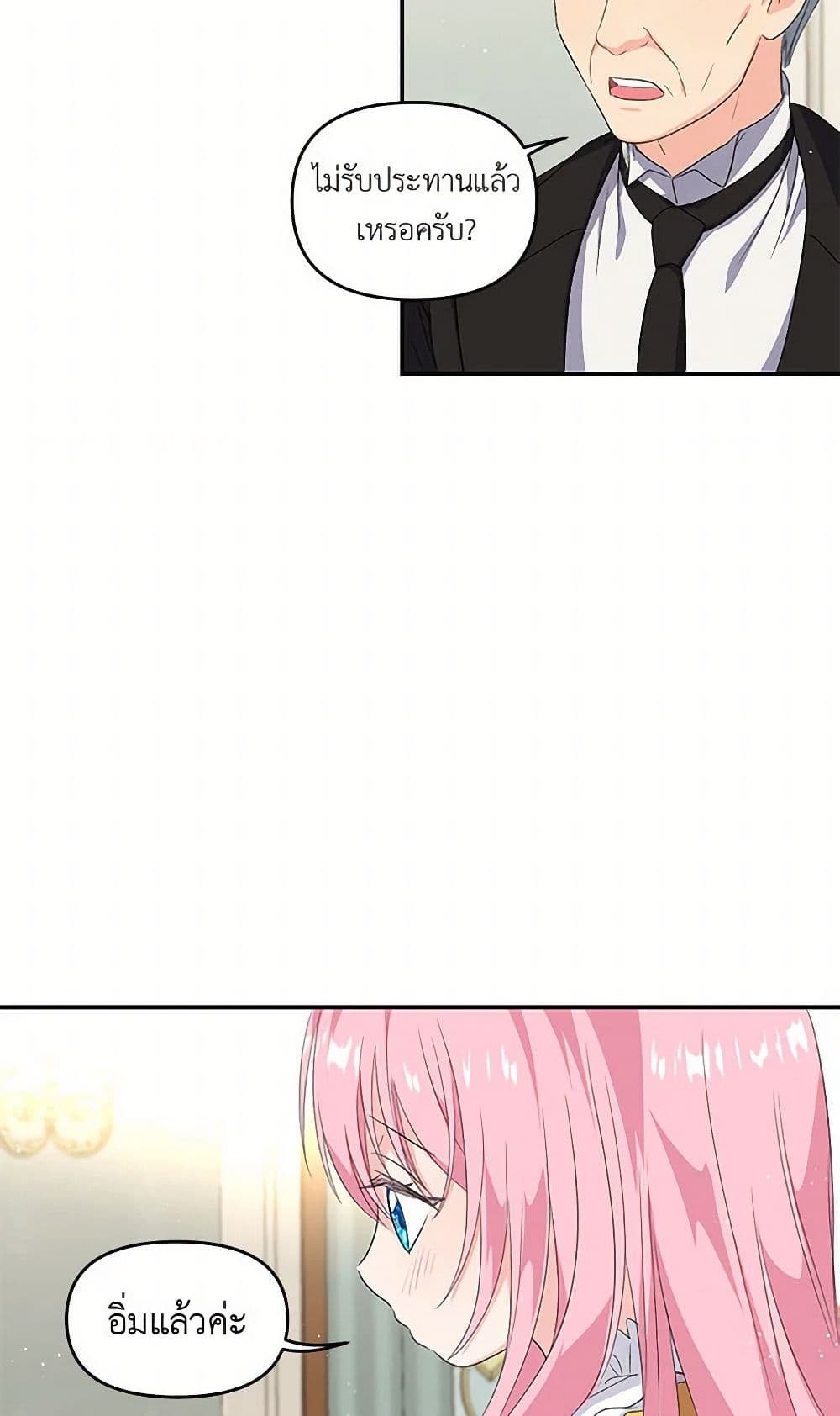 Our Little Empress page 41