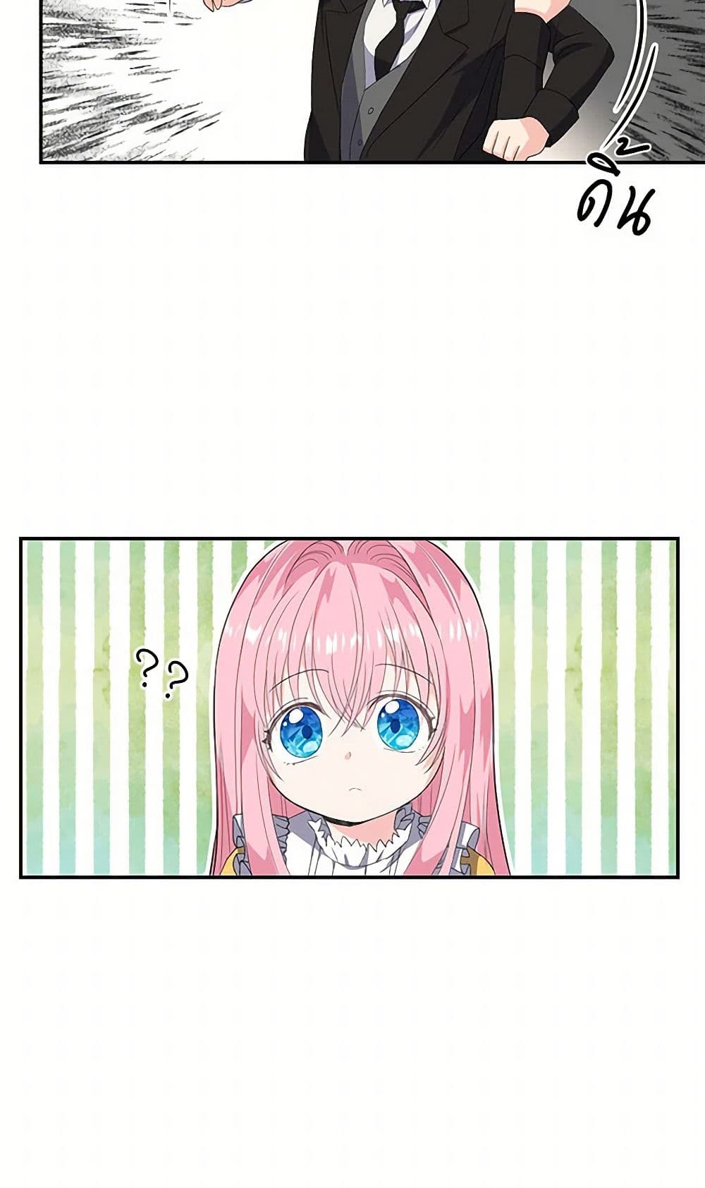 Our Little Empress page 44