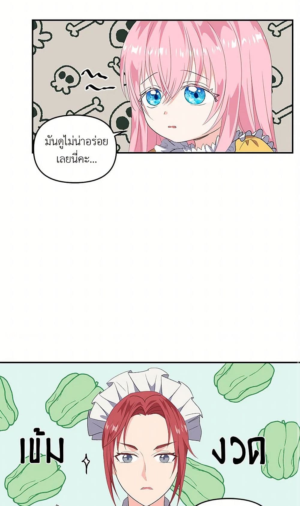 Our Little Empress page 46