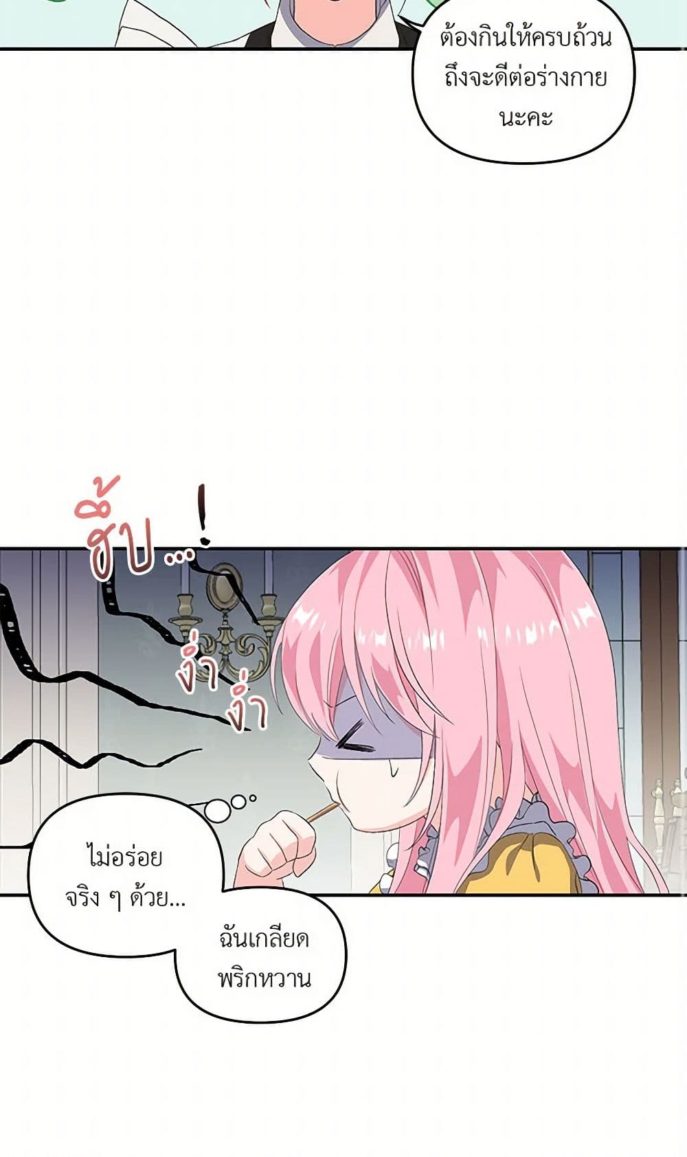 Our Little Empress page 47