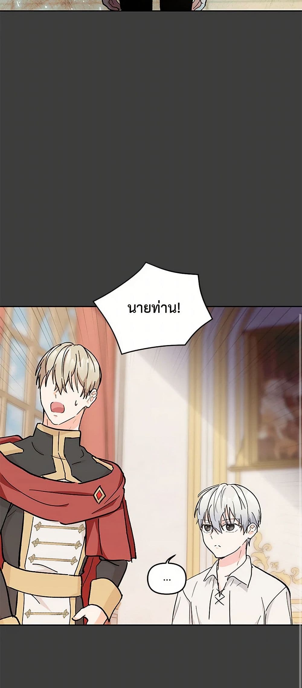 Our Little Empress page 12