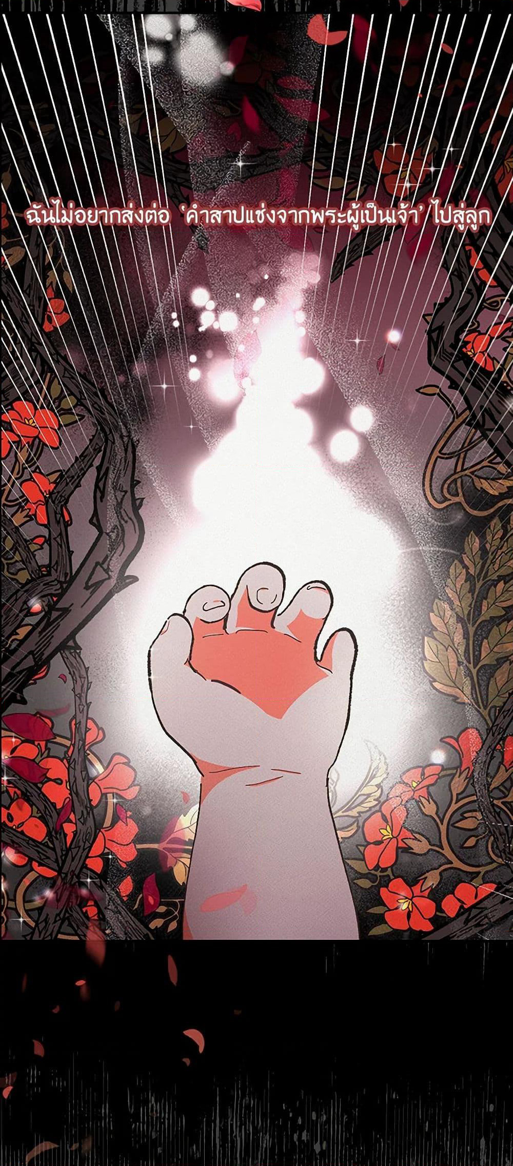 Our Little Empress page 16
