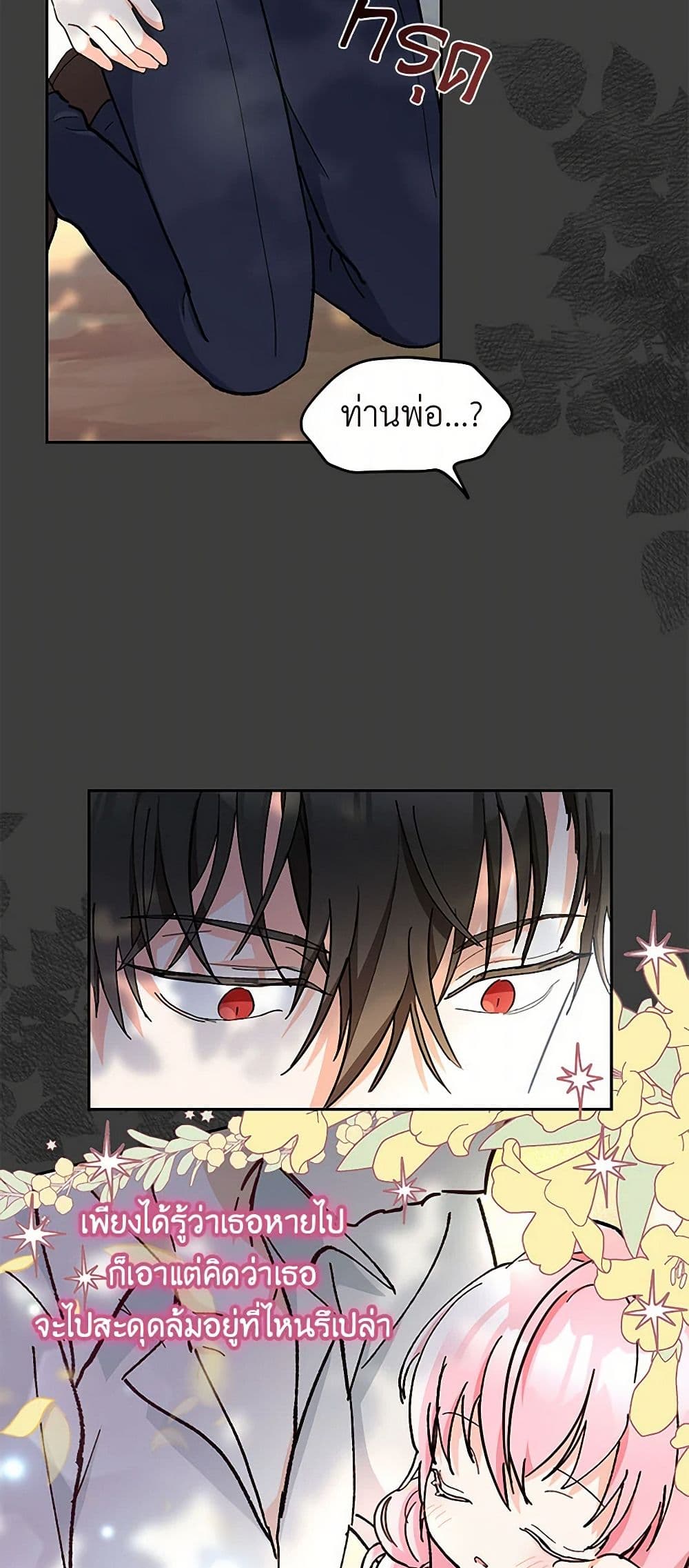 Our Little Empress page 20