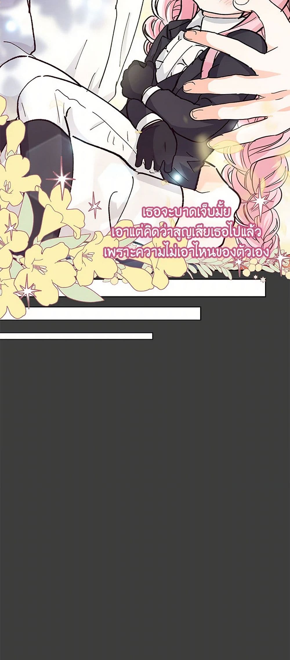 Our Little Empress page 21