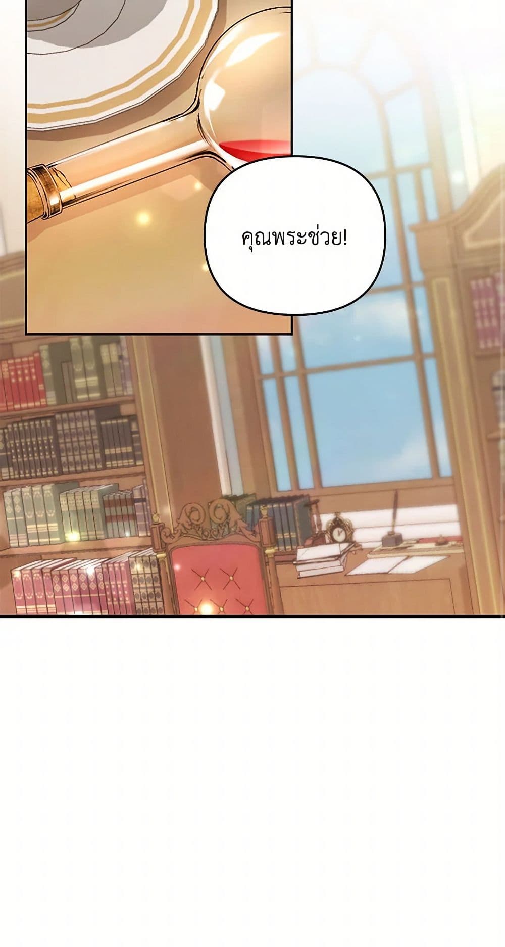 Our Little Empress page 3