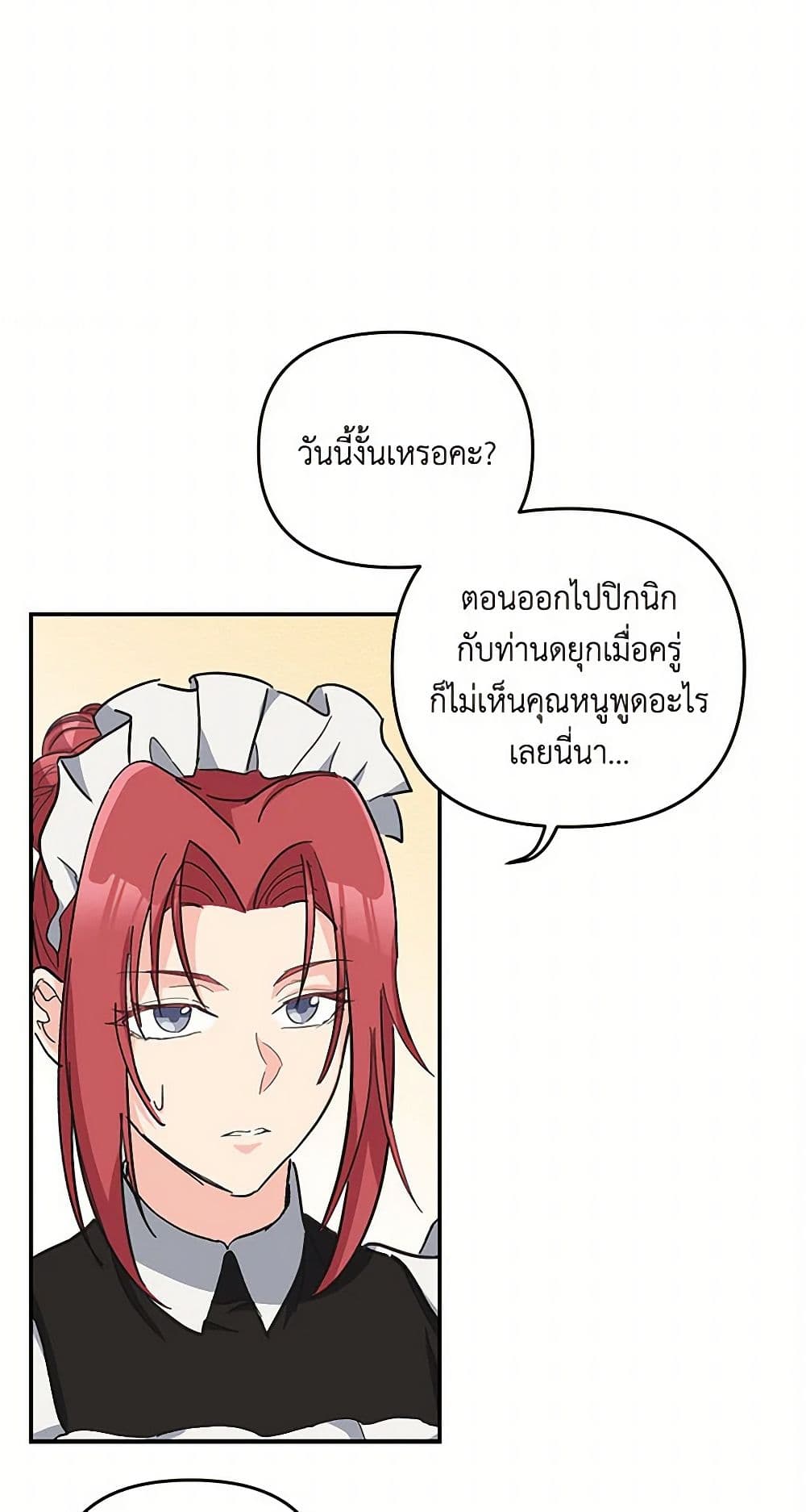 Our Little Empress page 39