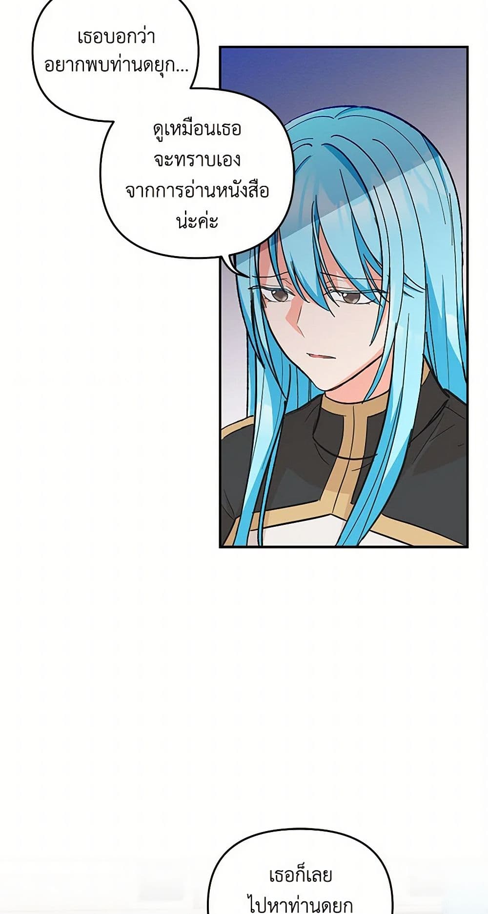 Our Little Empress page 40