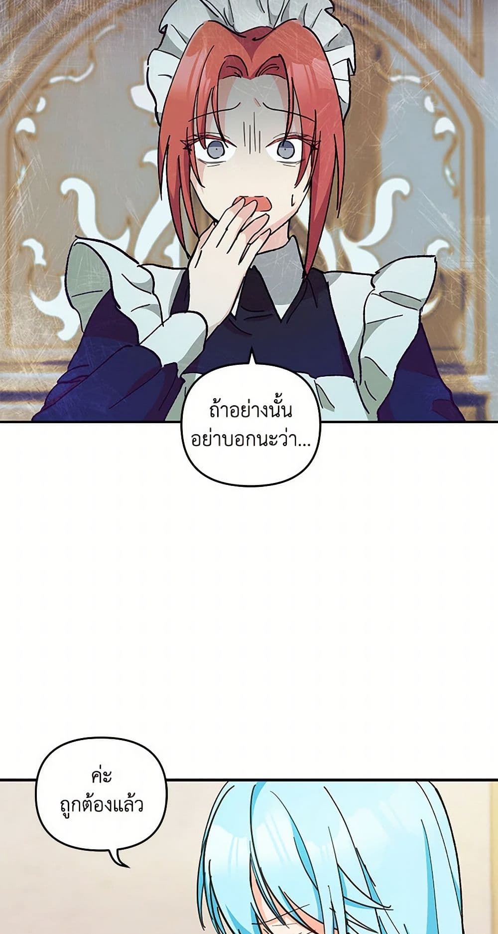 Our Little Empress page 43