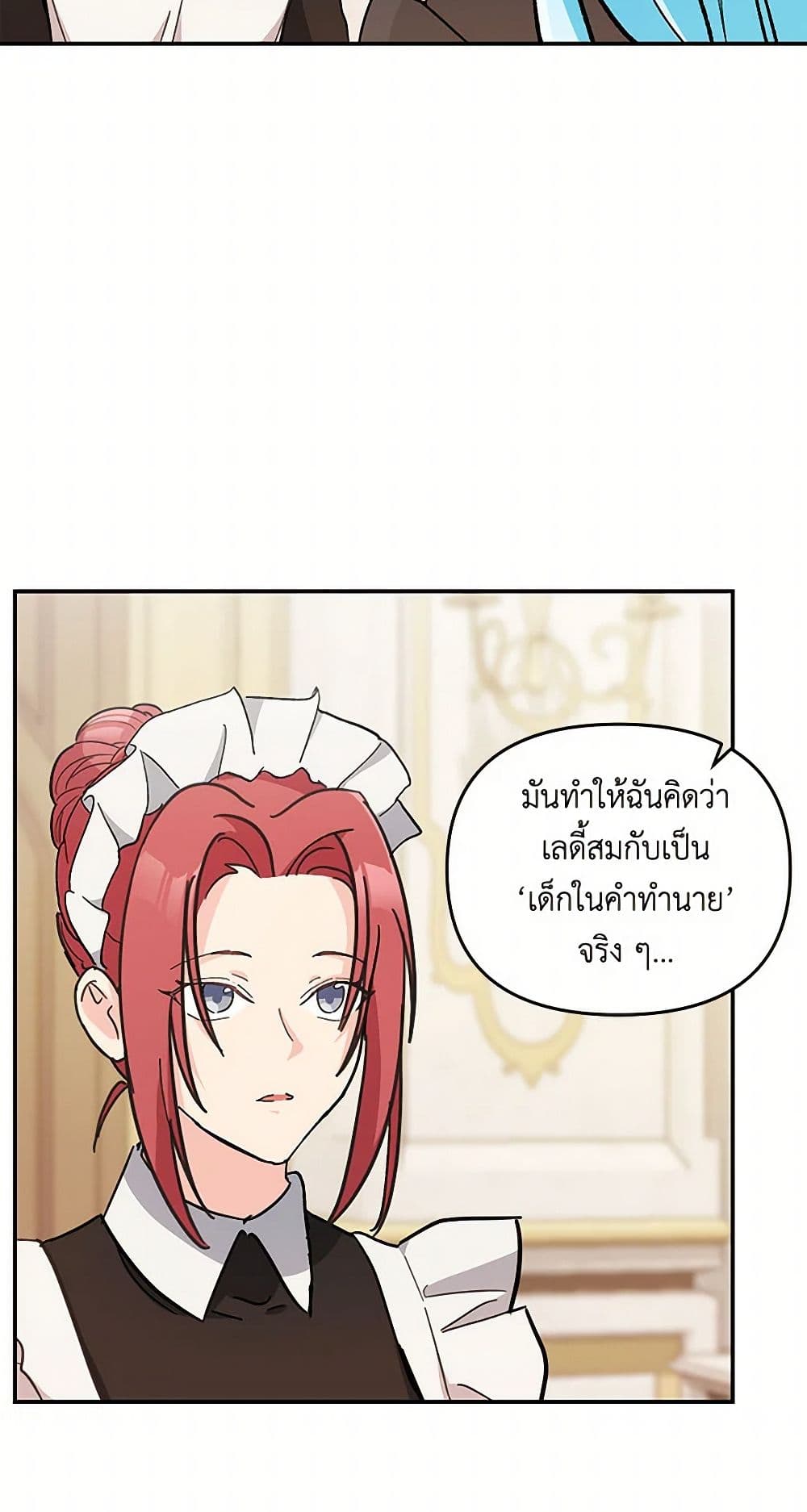 Our Little Empress page 47