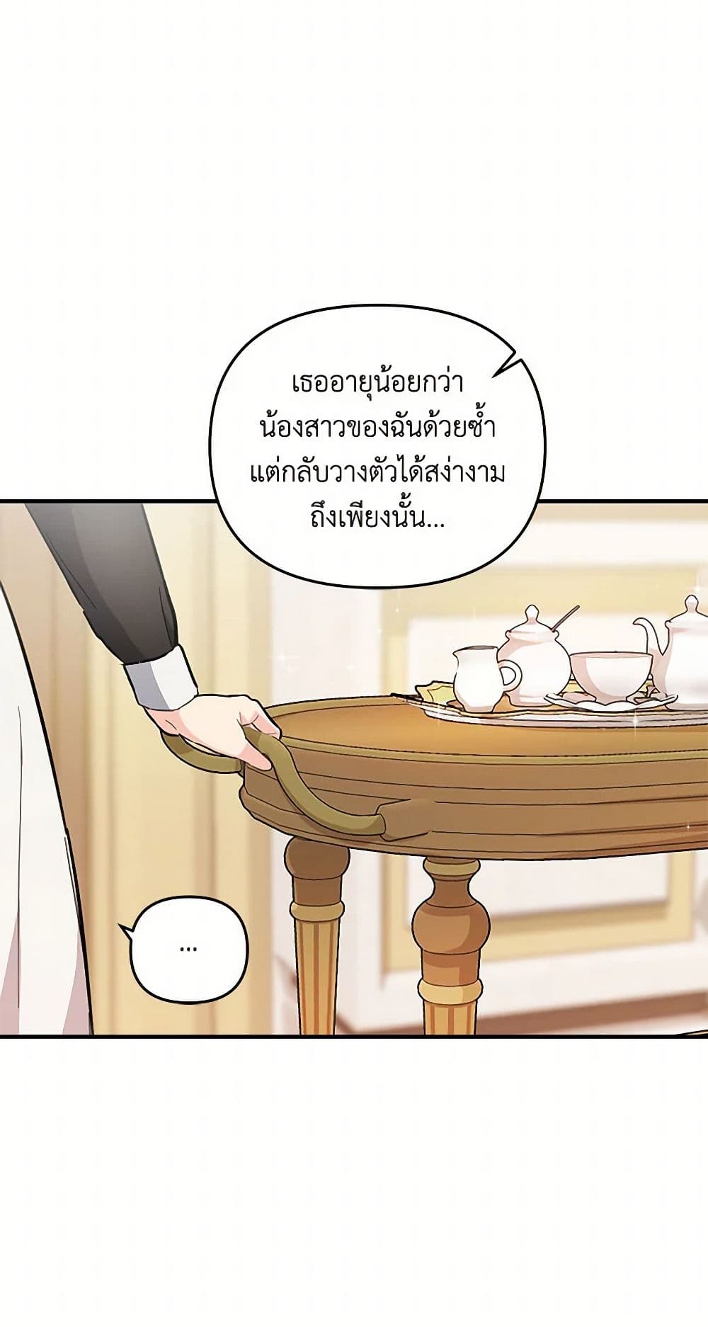 Our Little Empress page 48