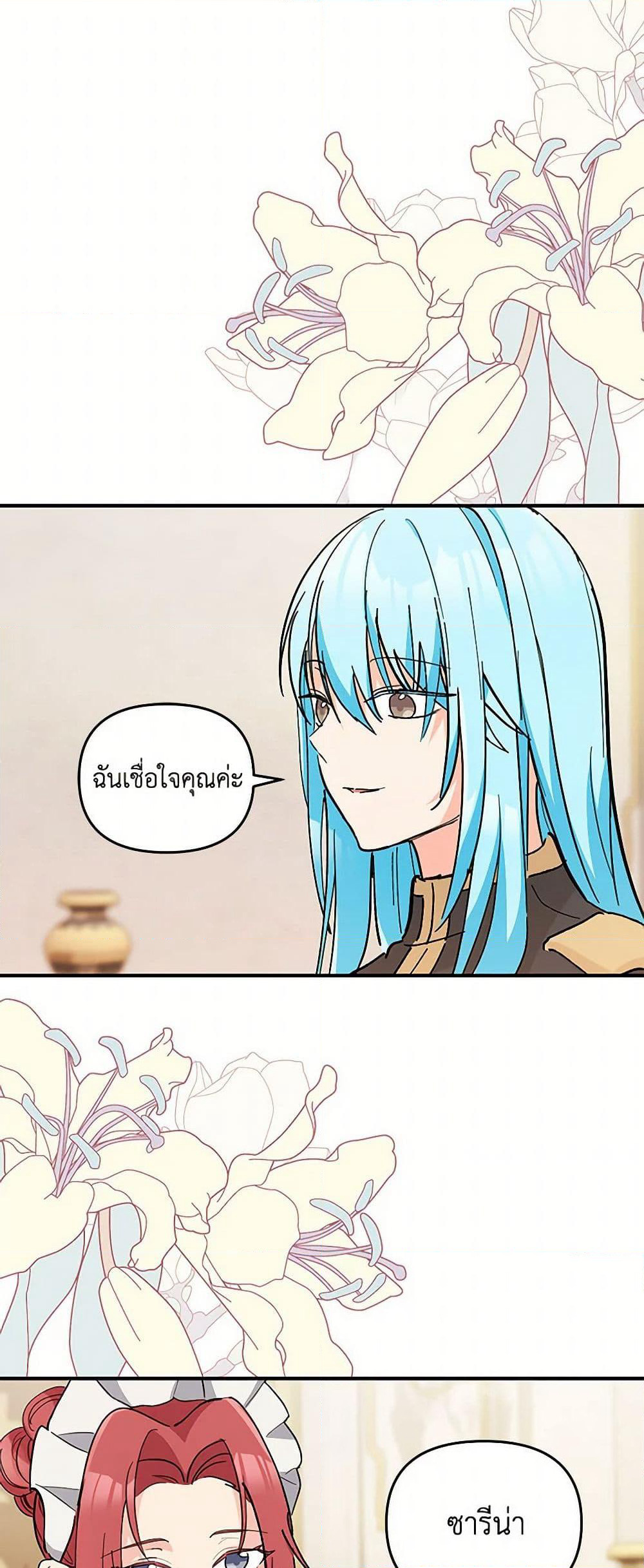Our Little Empress page 5