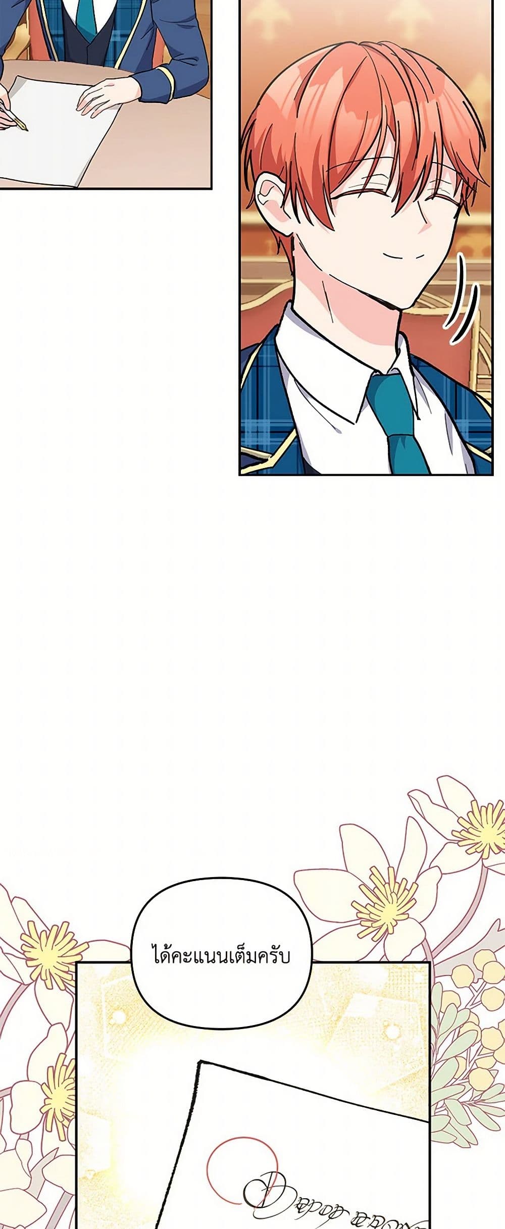 Our Little Empress page 10