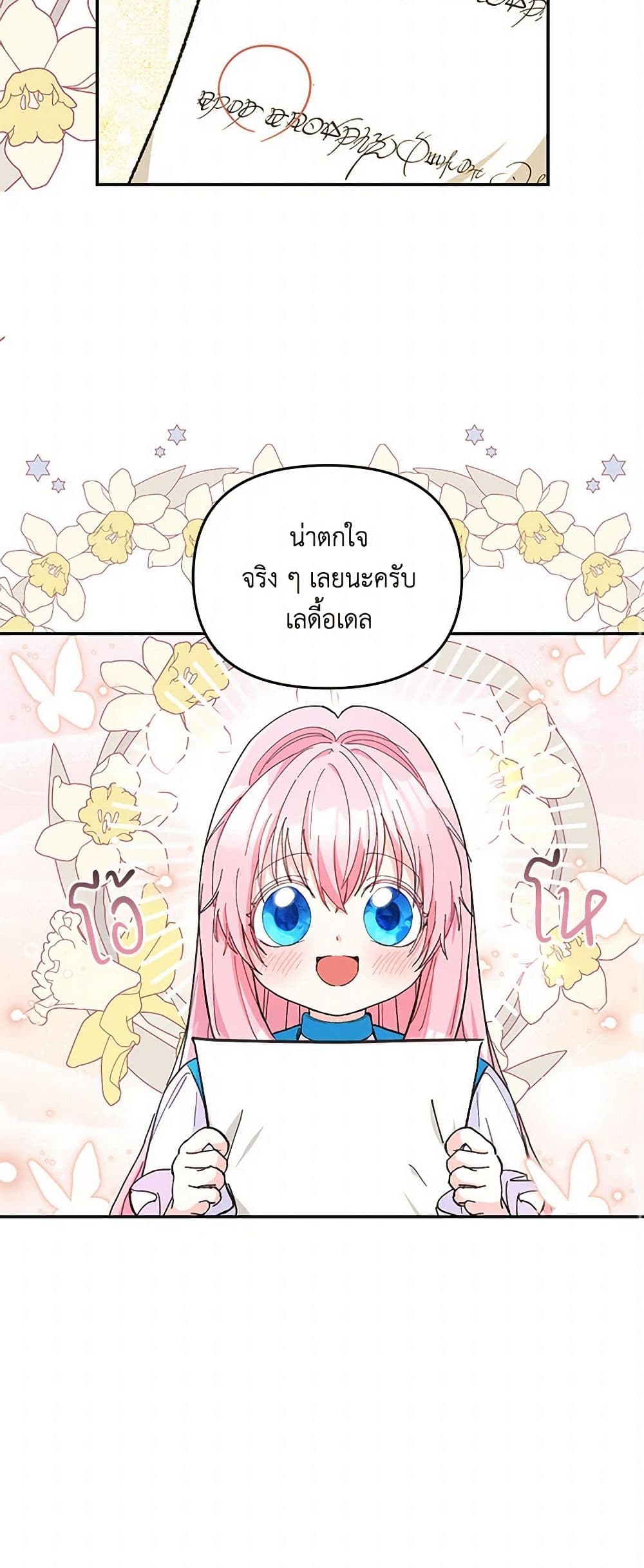 Our Little Empress page 11