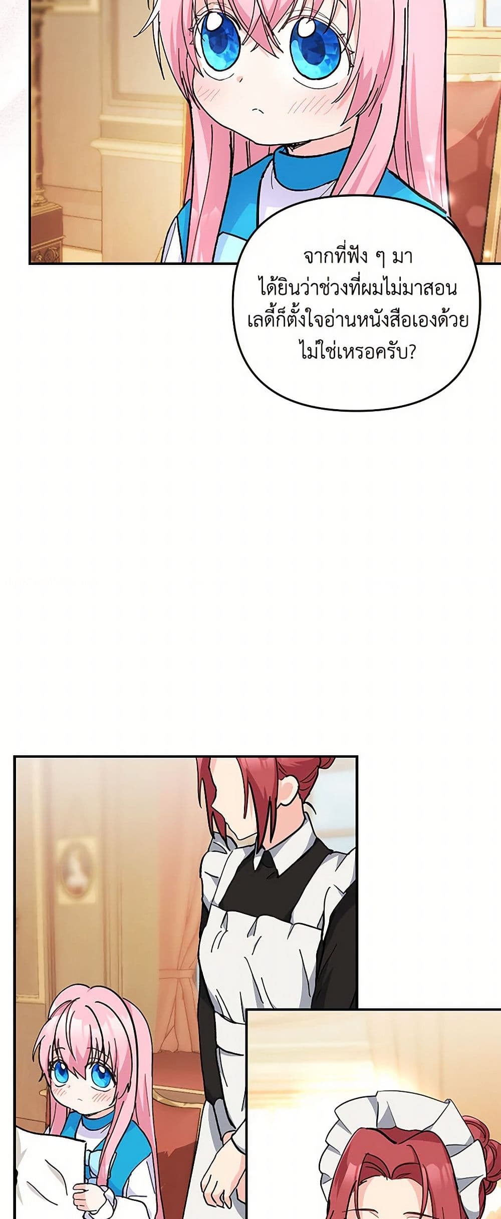 Our Little Empress page 13