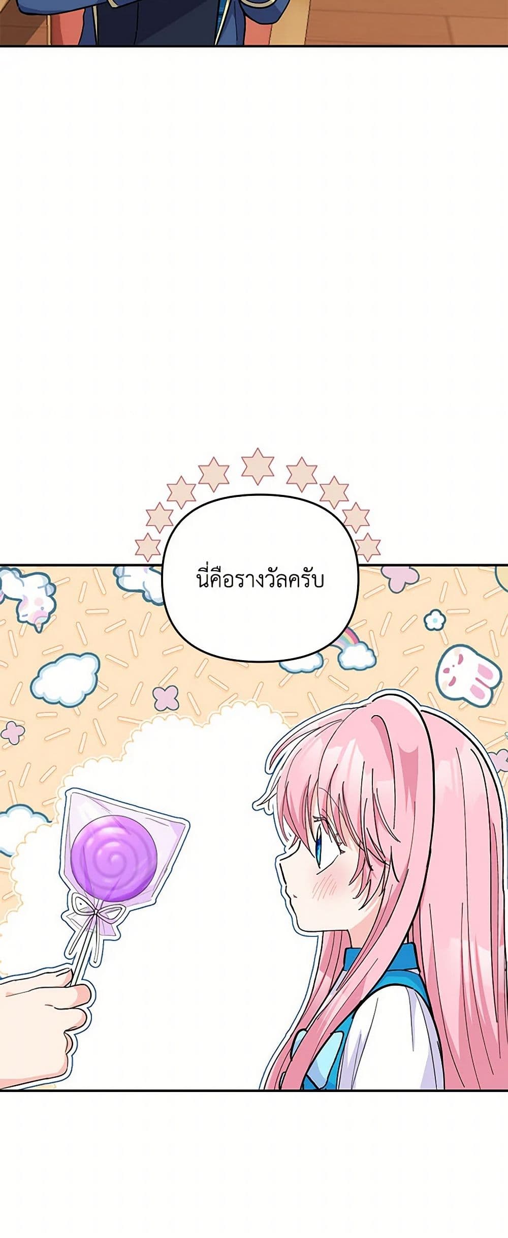 Our Little Empress page 15